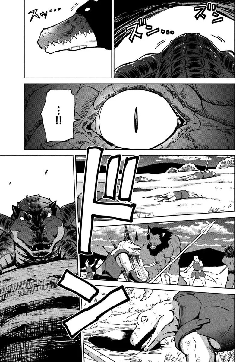Yondome wa Iyana Shi Zokusei Majutsushi Chapter 76 31ページ