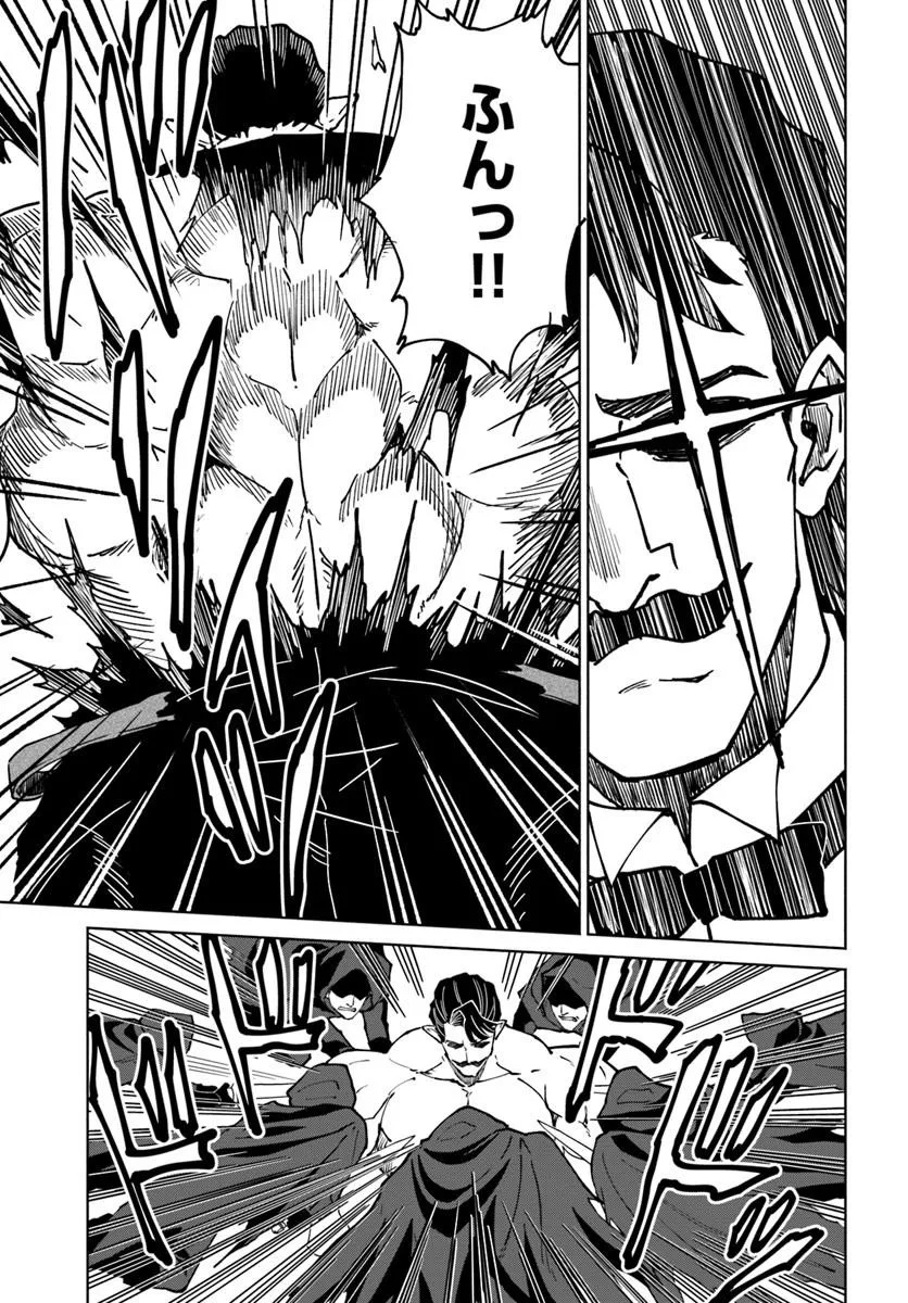 Yondome wa Iyana Shi Zokusei Majutsushi Chapter 76 5ページ