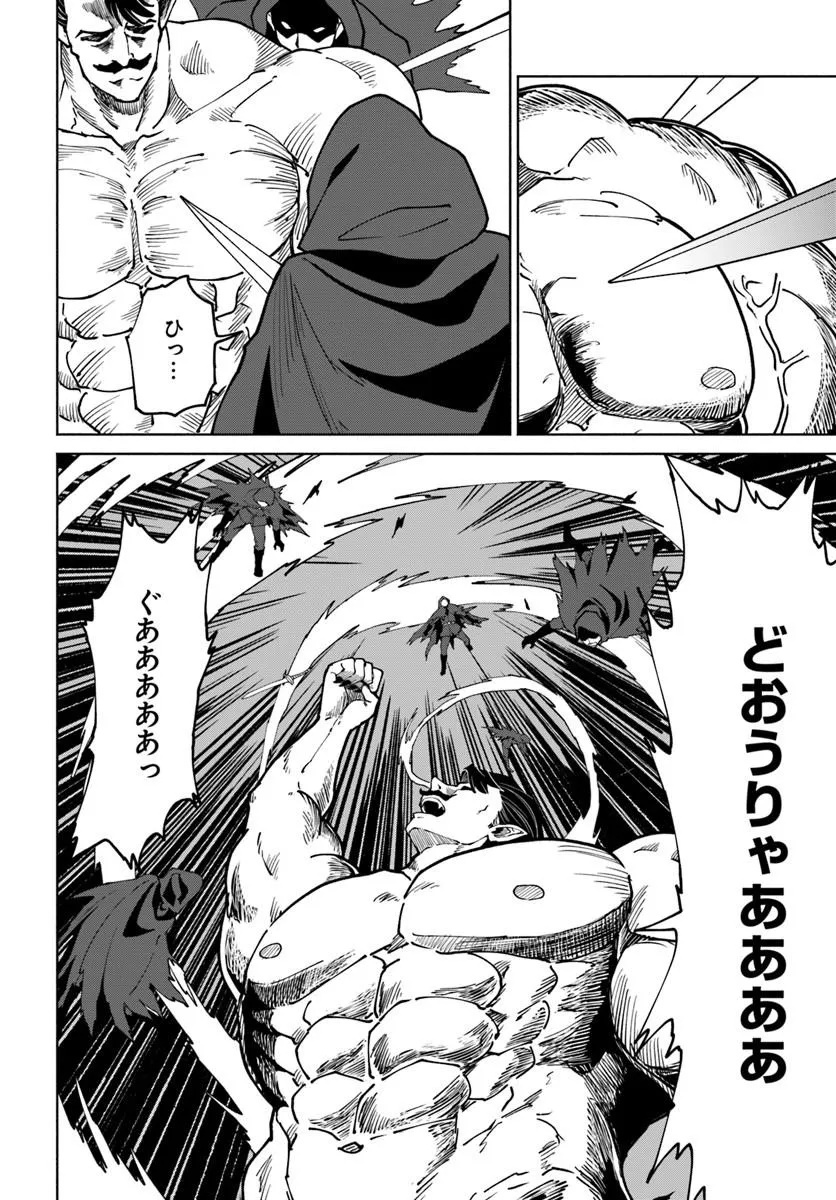 Yondome wa Iyana Shi Zokusei Majutsushi Chapter 76 6ページ