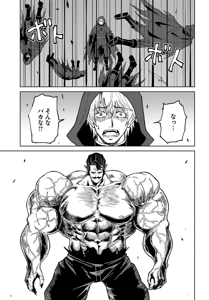 Yondome wa Iyana Shi Zokusei Majutsushi Chapter 76 7ページ