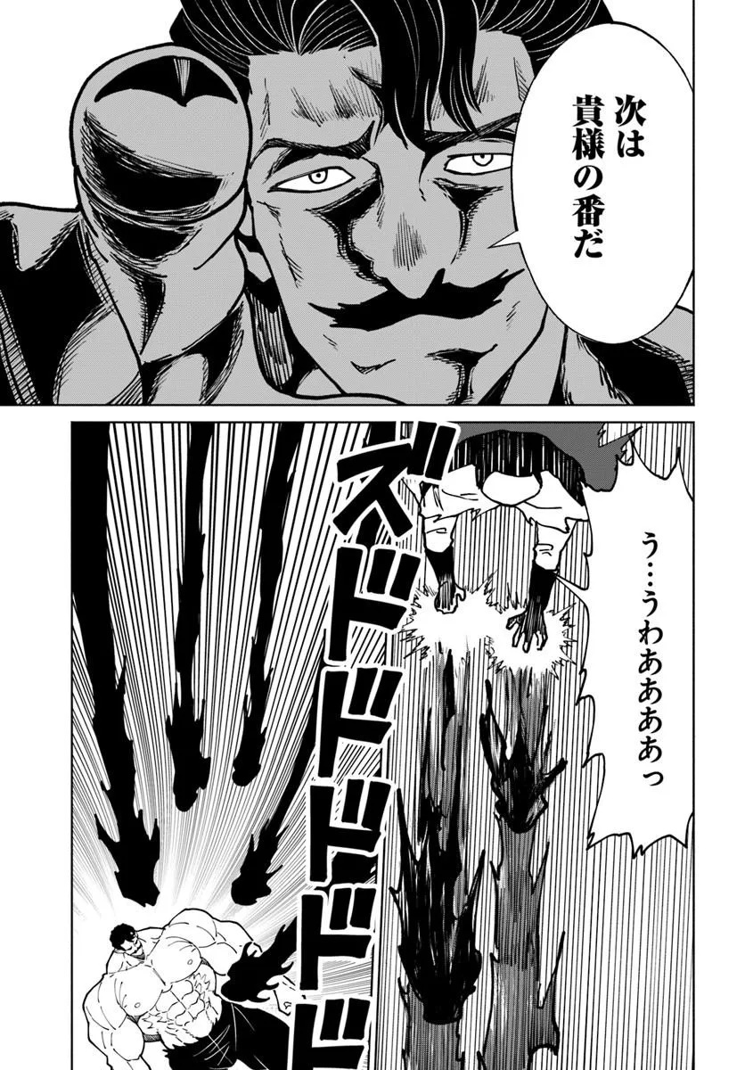 Yondome wa Iyana Shi Zokusei Majutsushi Chapter 76 9ページ