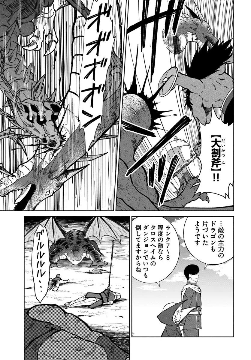 Yondome wa Iyana Shi Zokusei Majutsushi Chapter 77 7ページ