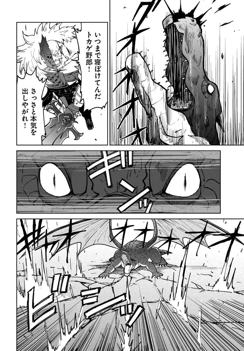 Yondome wa Iyana Shi Zokusei Majutsushi Chapter 77 10ページ