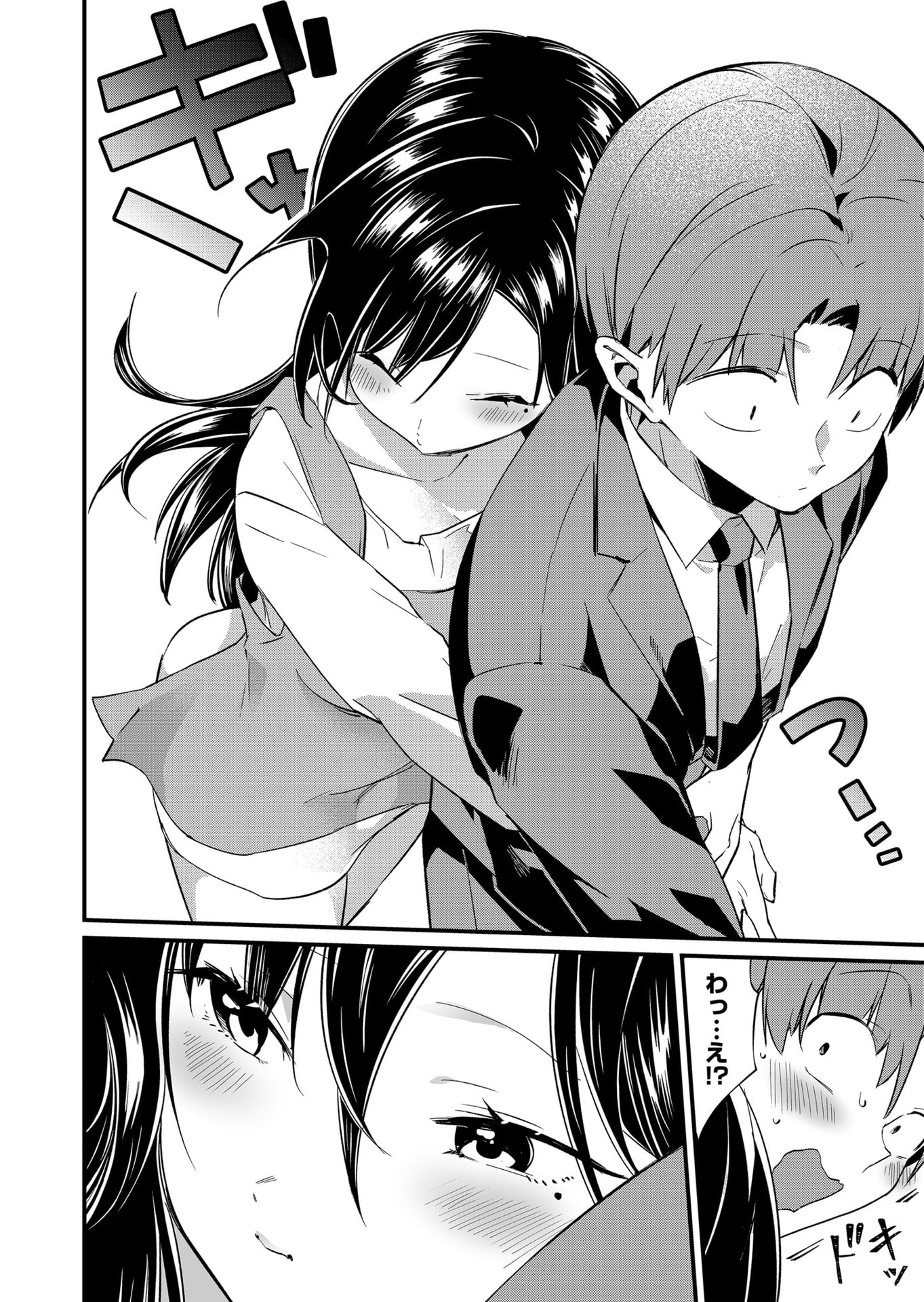 Tokimori-san ga Muboubi desu!! Chapter 71 4ページ