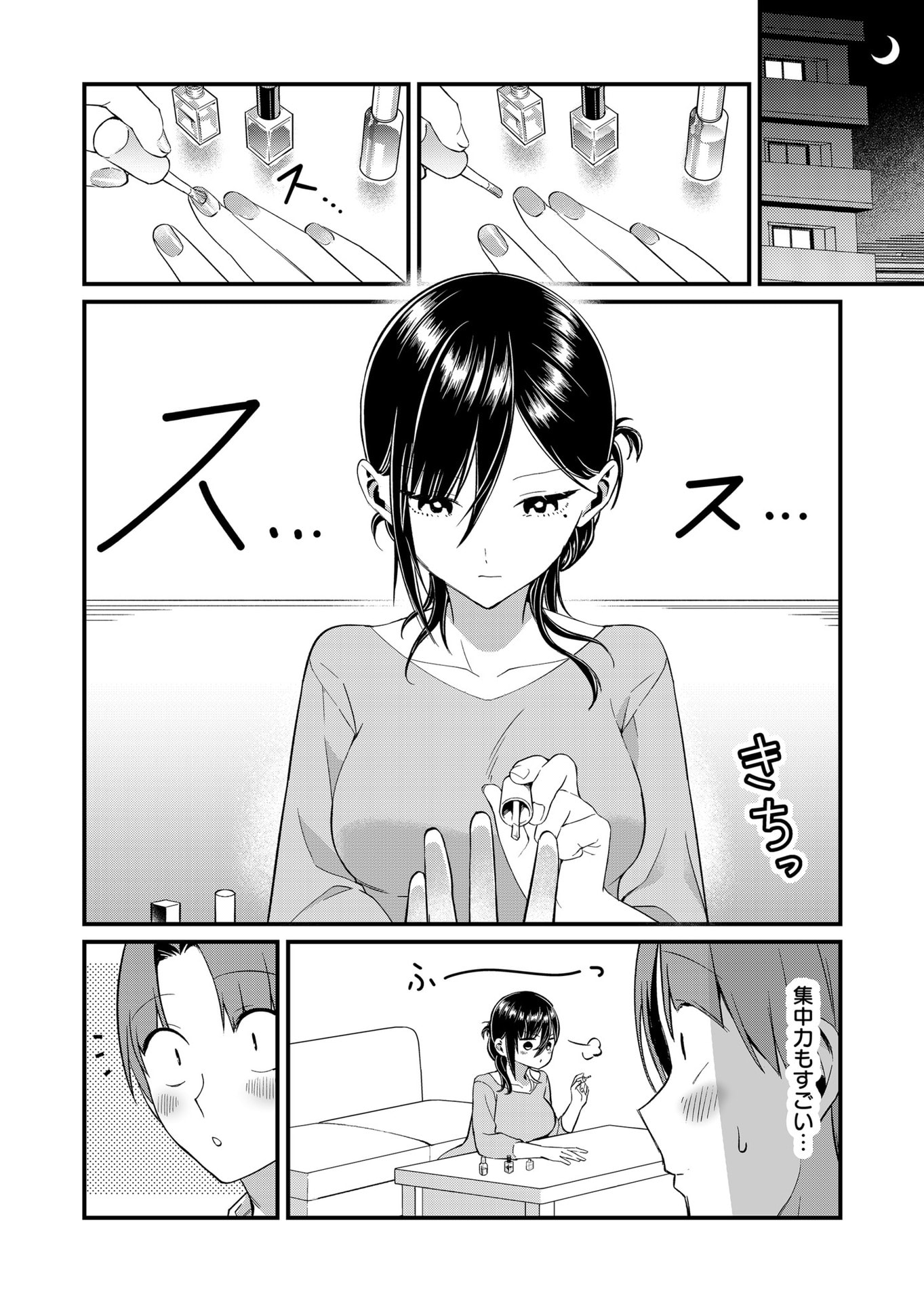 Tokimori-san ga Muboubi desu!! Chapter 72 2ページ