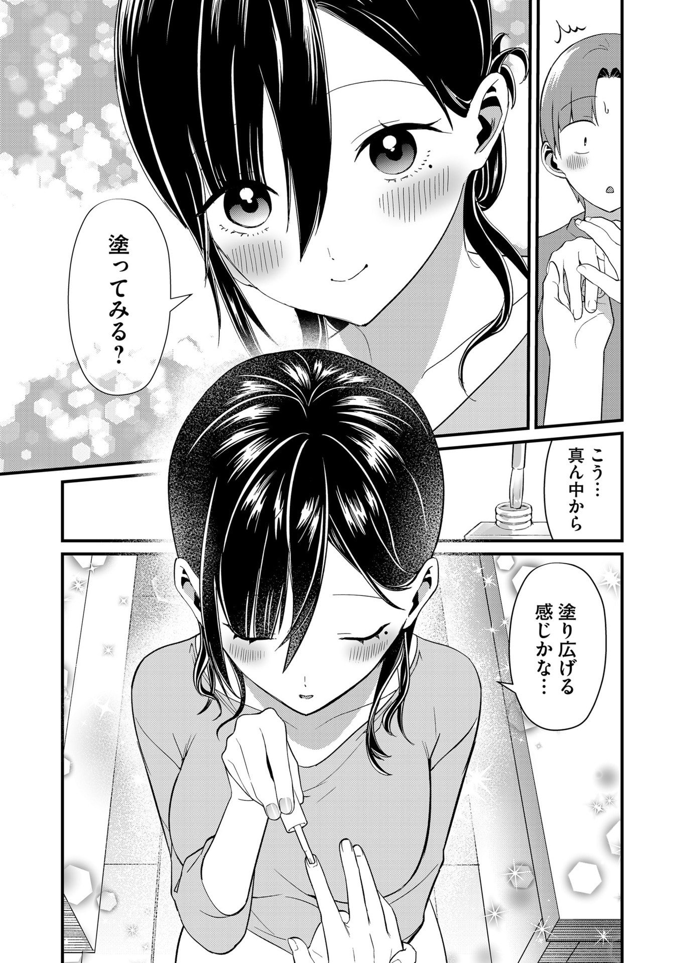 Tokimori-san ga Muboubi desu!! Chapter 72 5ページ