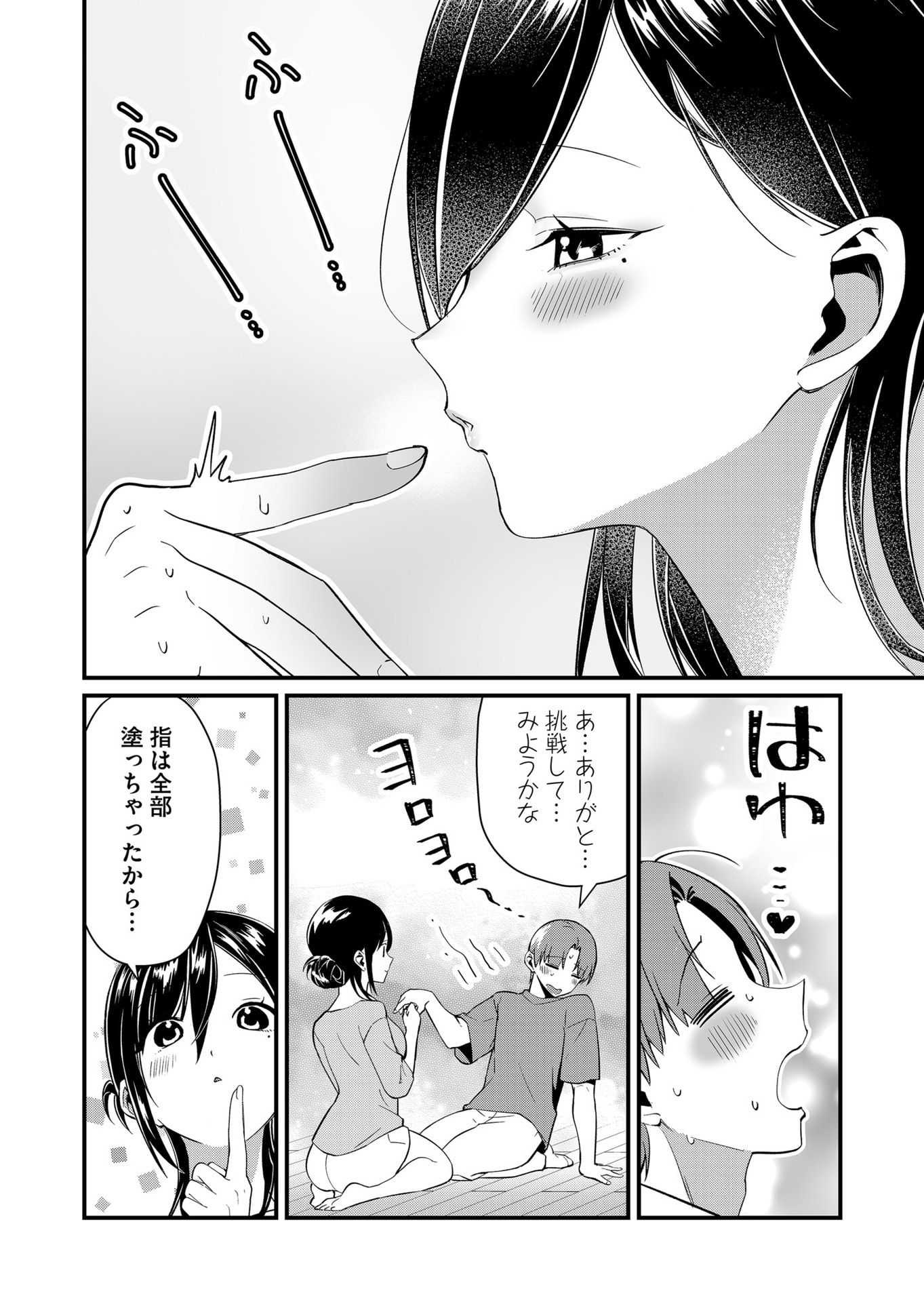 Tokimori-san ga Muboubi desu!! Chapter 72 6ページ