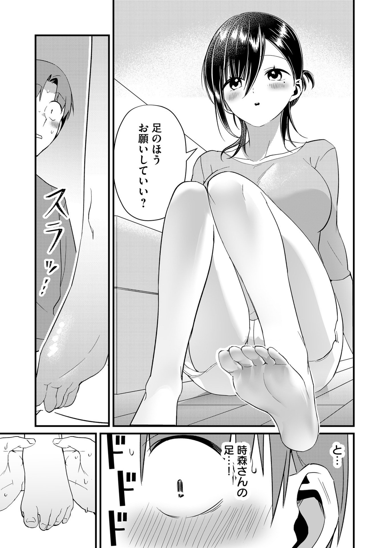 Tokimori-san ga Muboubi desu!! Chapter 72 7ページ