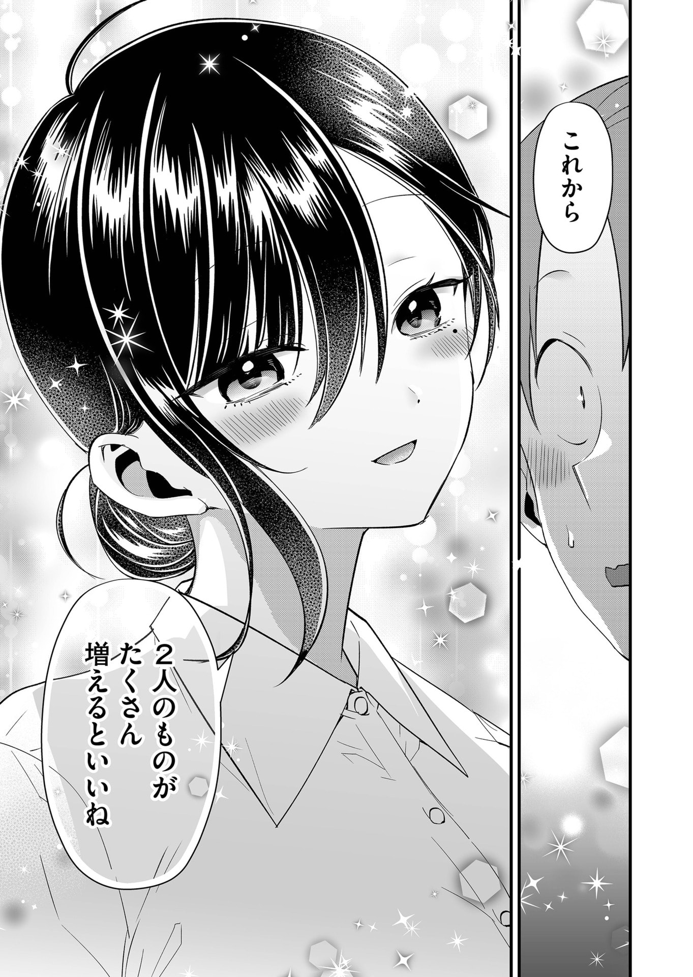 Tokimori-san ga Muboubi desu!! Chapter 73 11ページ