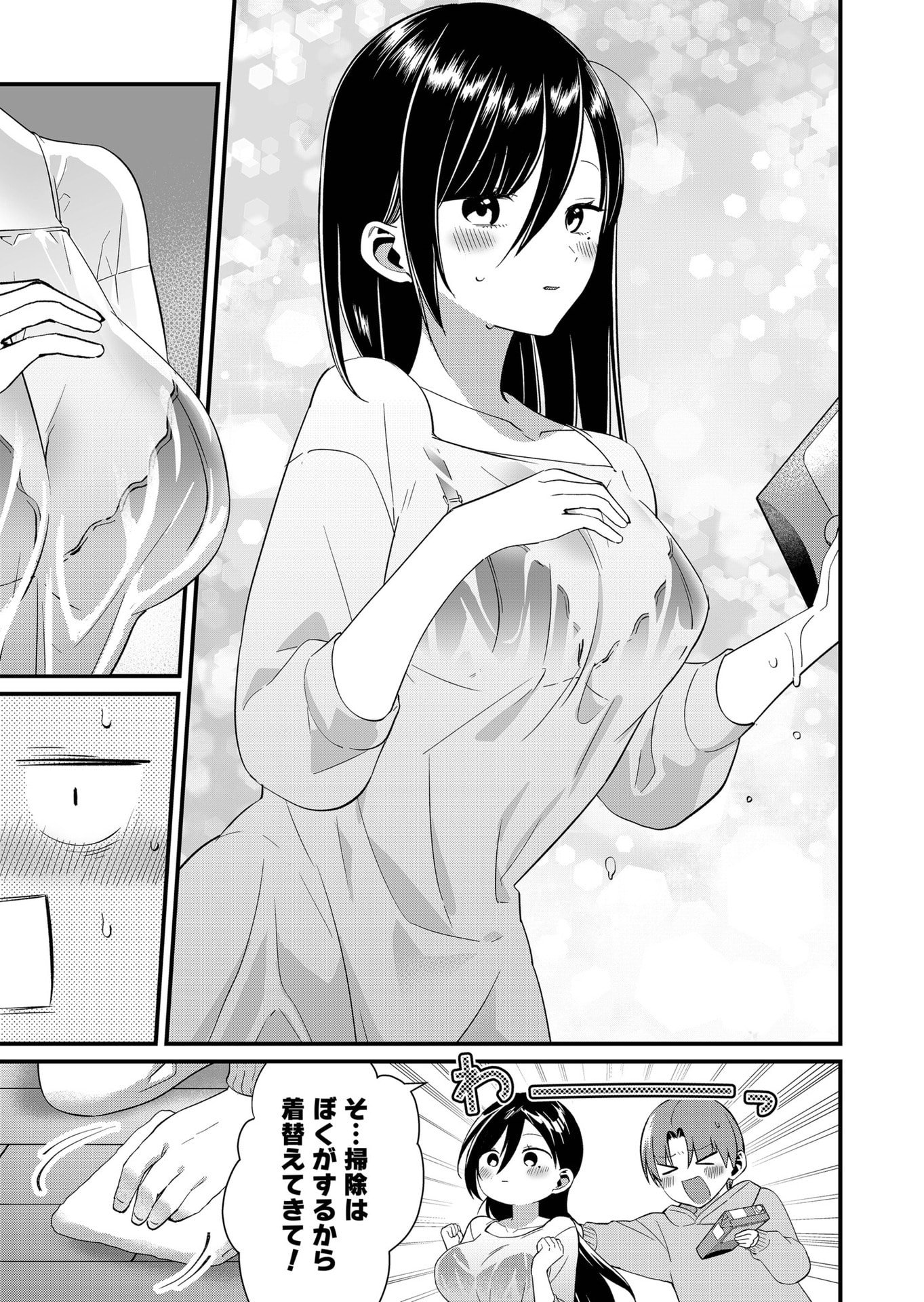 Tokimori-san ga Muboubi desu!! Chapter 73 3ページ