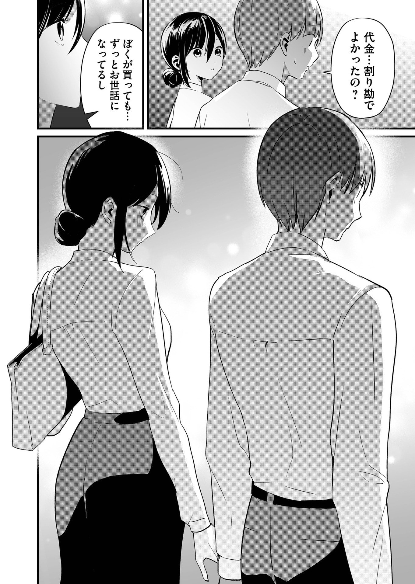 Tokimori-san ga Muboubi desu!! Chapter 73 10ページ