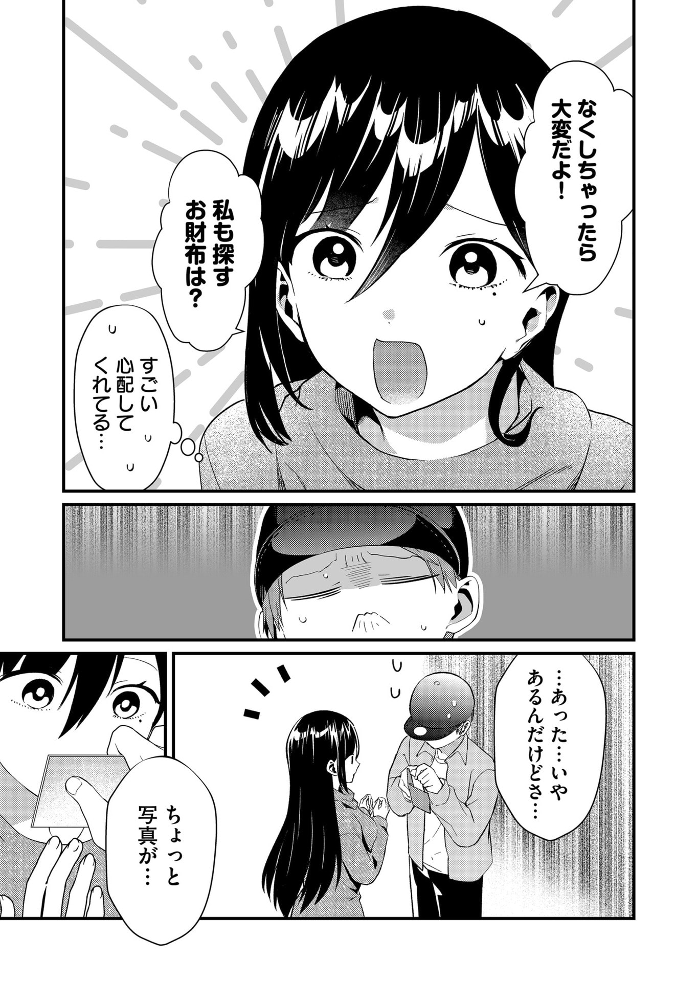 Tokimori-san ga Muboubi desu!! Chapter 74 11ページ