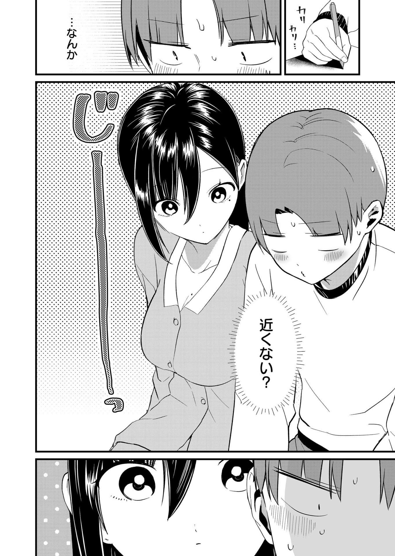 Tokimori-san ga Muboubi desu!! Chapter 74 4ページ