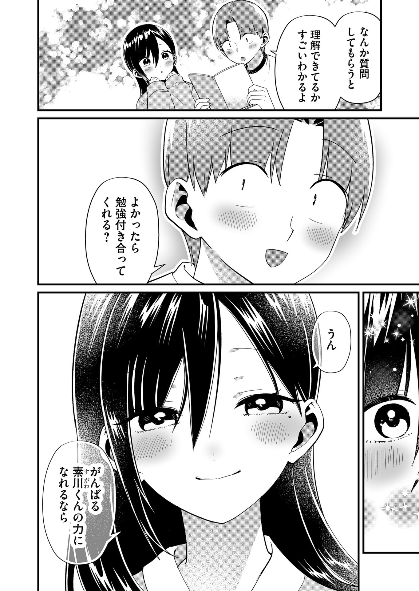 Tokimori-san ga Muboubi desu!! Chapter 74 6ページ