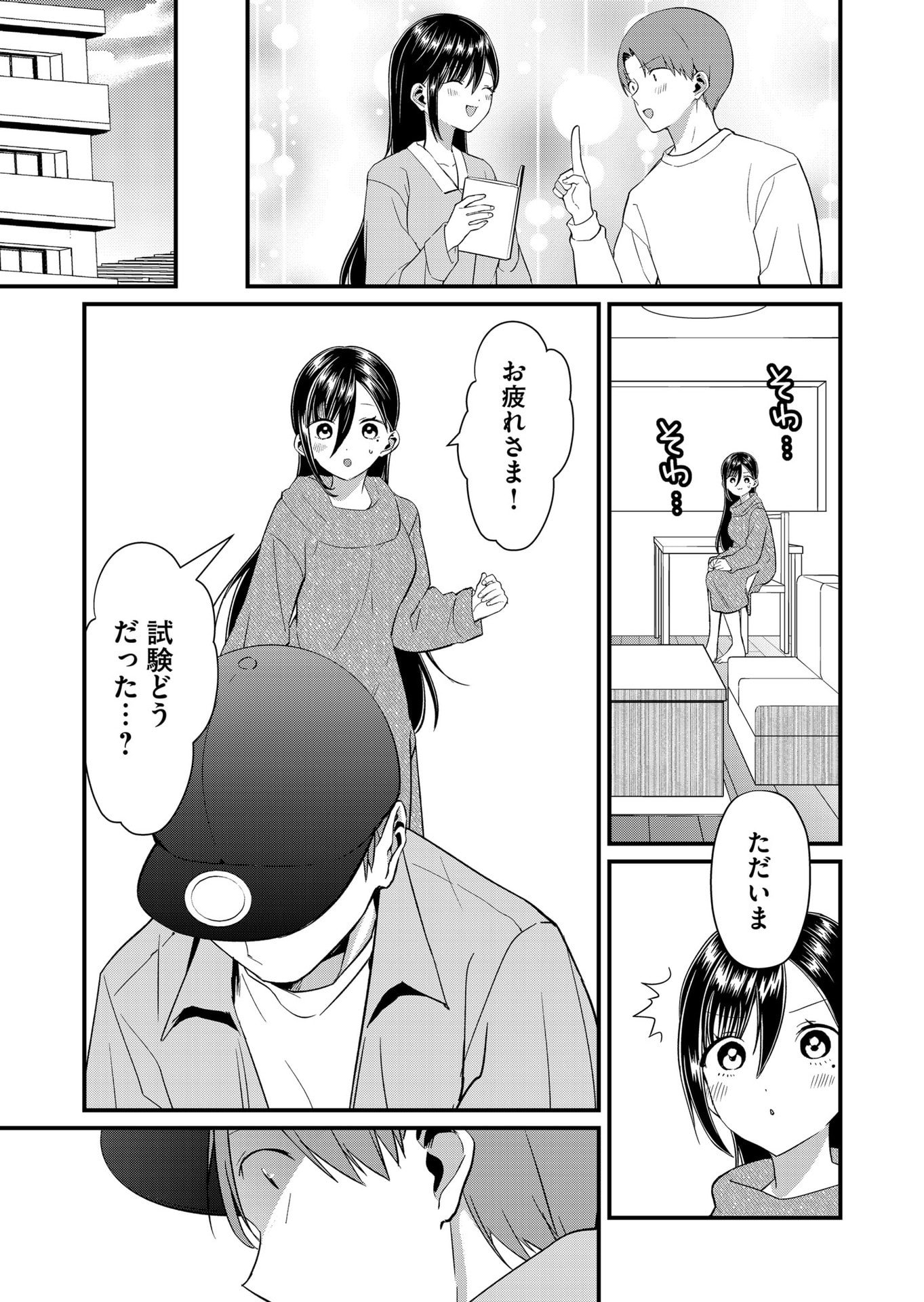 Tokimori-san ga Muboubi desu!! Chapter 74 7ページ