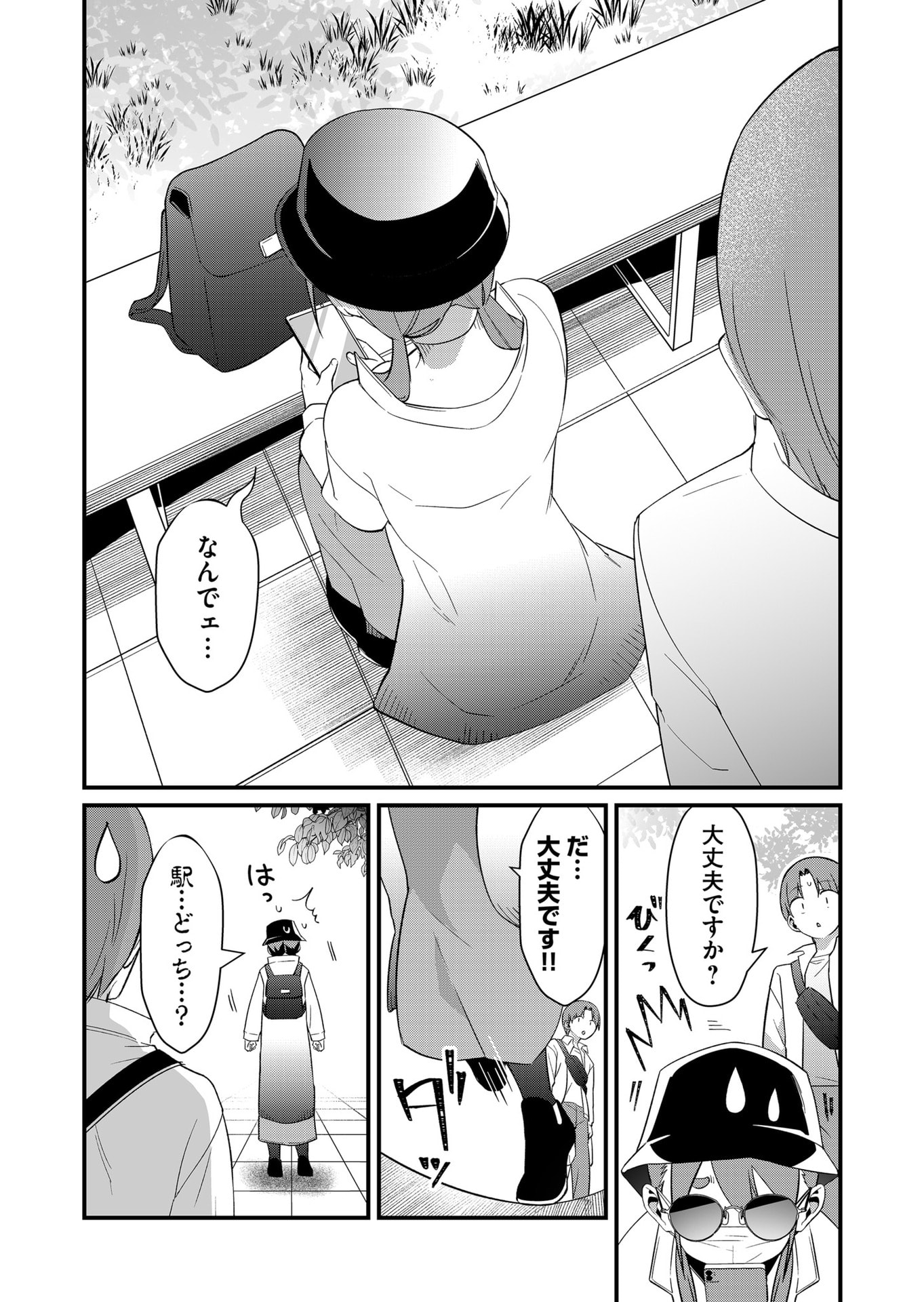 Tokimori-san ga Muboubi desu!! Chapter 75 3ページ
