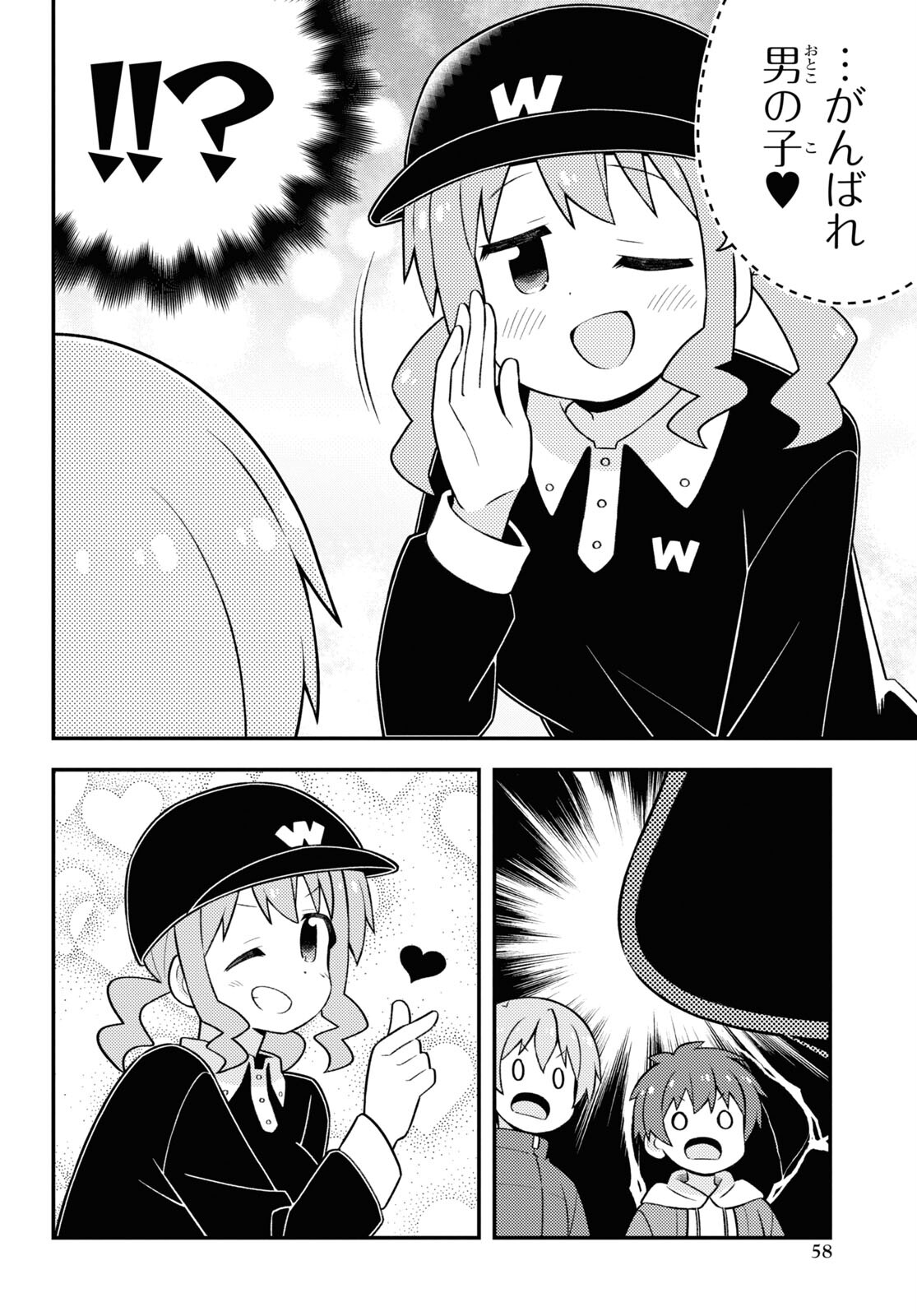 Onii-chan wa Oshimai! Chapter 75 12ページ