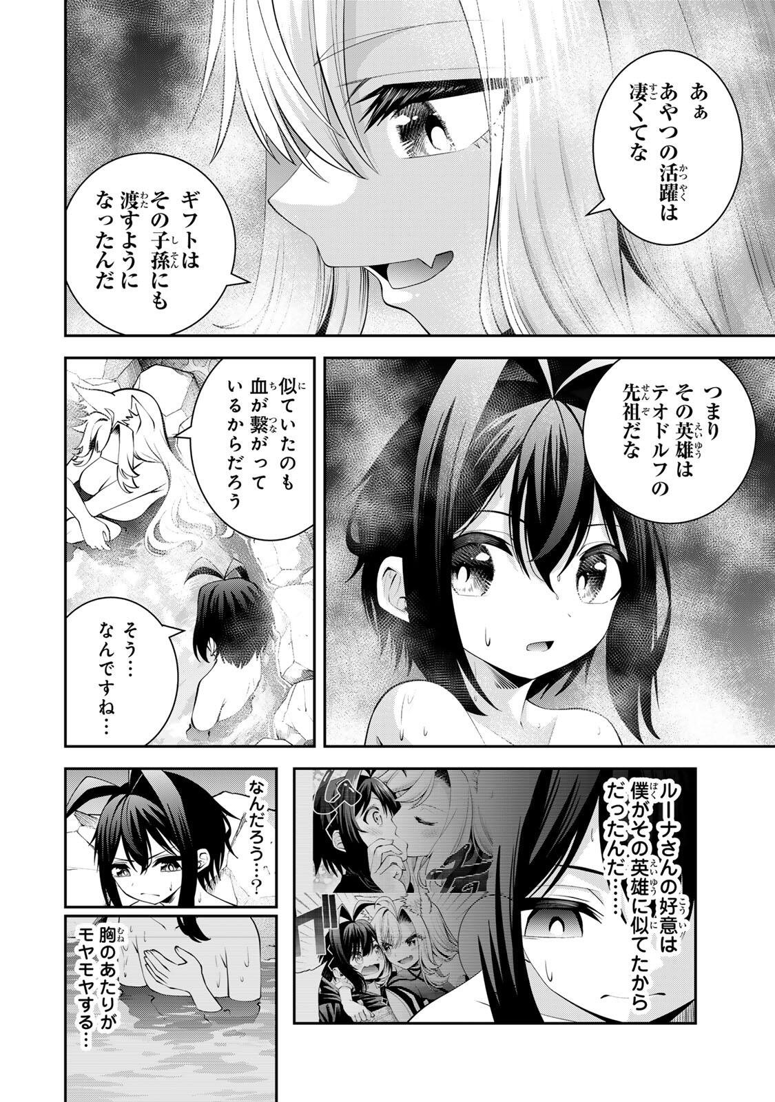 Tsuihou Sareta Tensei Ouji, "Auto Craft" Skill de Ryouchi o Bakusoku de Kaitakushi Saikyou no Mura o Tsukutteshimau: Saikyou Crafting Skill de Hajimeru, Rakuraku Ryouchi Kaitaku Slow Life Chapter 72 2ページ