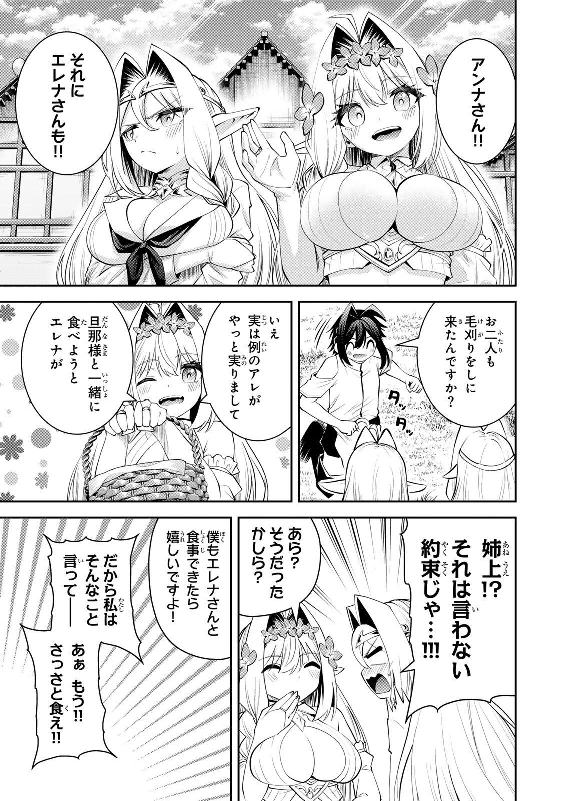 Tsuihou Sareta Tensei Ouji, "Auto Craft" Skill de Ryouchi o Bakusoku de Kaitakushi Saikyou no Mura o Tsukutteshimau: Saikyou Crafting Skill de Hajimeru, Rakuraku Ryouchi Kaitaku Slow Life Chapter 72 11ページ