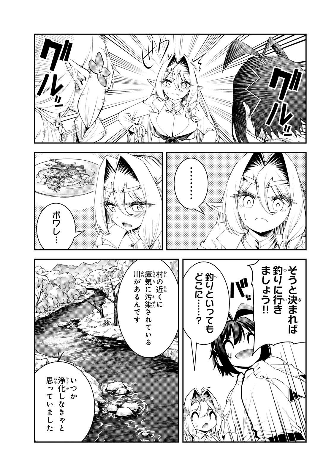 Tsuihou Sareta Tensei Ouji, "Auto Craft" Skill de Ryouchi o Bakusoku de Kaitakushi Saikyou no Mura o Tsukutteshimau: Saikyou Crafting Skill de Hajimeru, Rakuraku Ryouchi Kaitaku Slow Life Chapter 72 15ページ