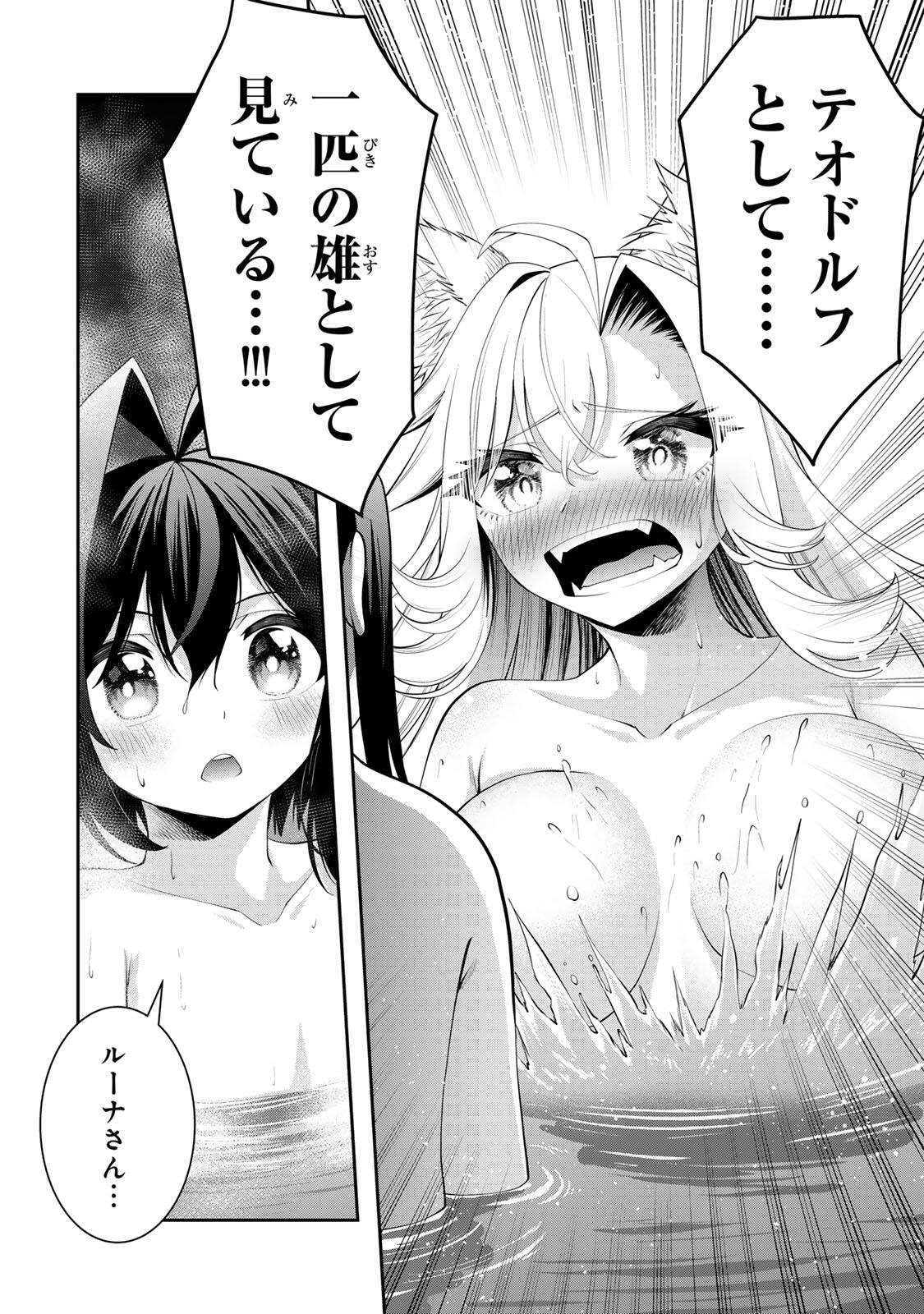 Tsuihou Sareta Tensei Ouji, "Auto Craft" Skill de Ryouchi o Bakusoku de Kaitakushi Saikyou no Mura o Tsukutteshimau: Saikyou Crafting Skill de Hajimeru, Rakuraku Ryouchi Kaitaku Slow Life Chapter 72 4ページ