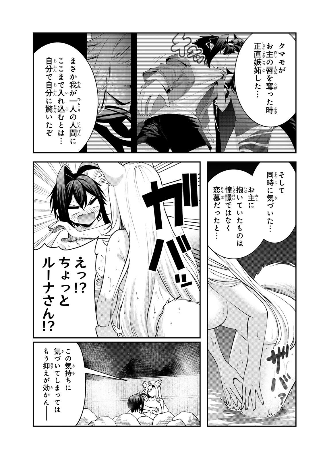 Tsuihou Sareta Tensei Ouji, "Auto Craft" Skill de Ryouchi o Bakusoku de Kaitakushi Saikyou no Mura o Tsukutteshimau: Saikyou Crafting Skill de Hajimeru, Rakuraku Ryouchi Kaitaku Slow Life Chapter 72 5ページ