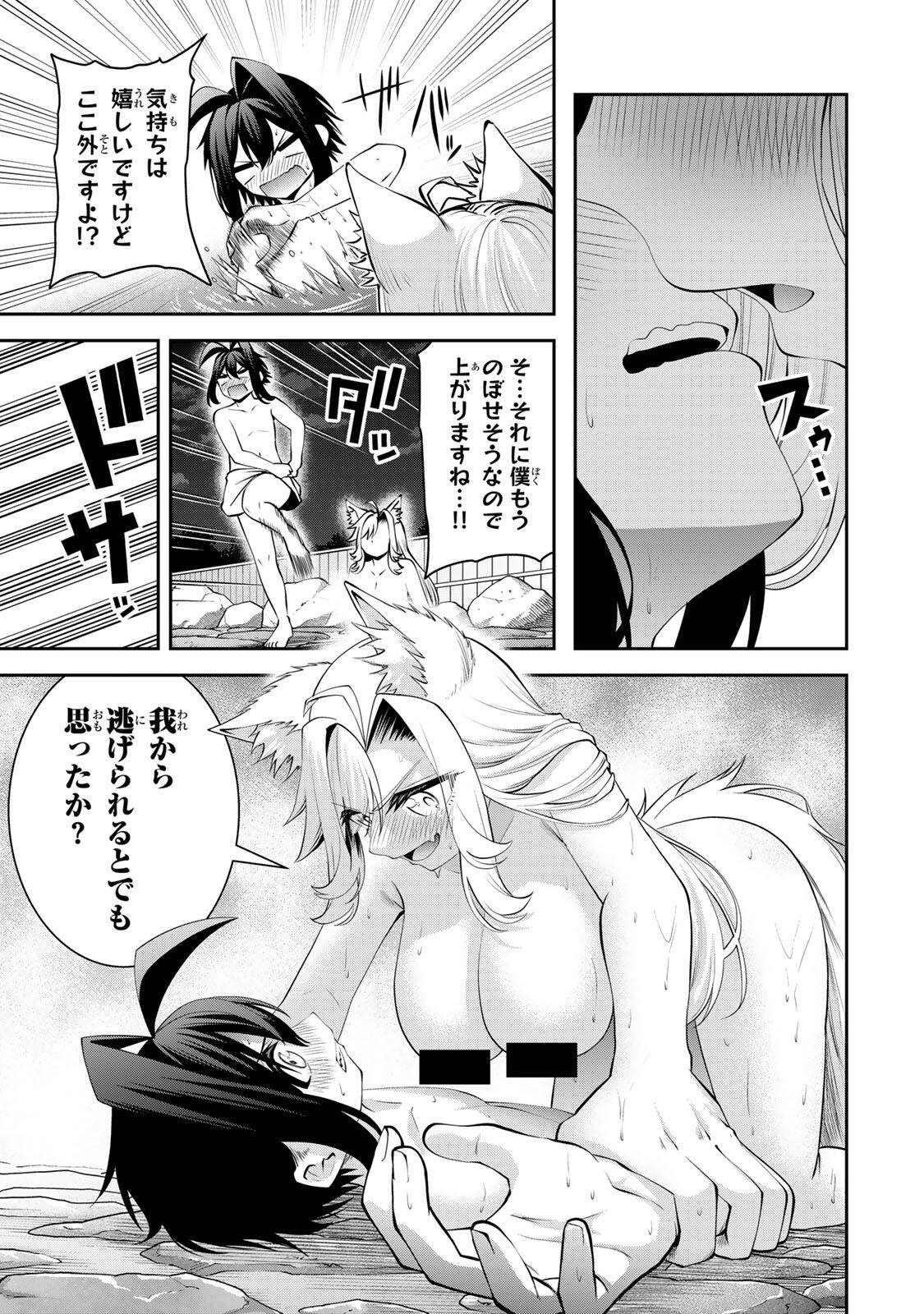 Tsuihou Sareta Tensei Ouji, "Auto Craft" Skill de Ryouchi o Bakusoku de Kaitakushi Saikyou no Mura o Tsukutteshimau: Saikyou Crafting Skill de Hajimeru, Rakuraku Ryouchi Kaitaku Slow Life Chapter 72 7ページ
