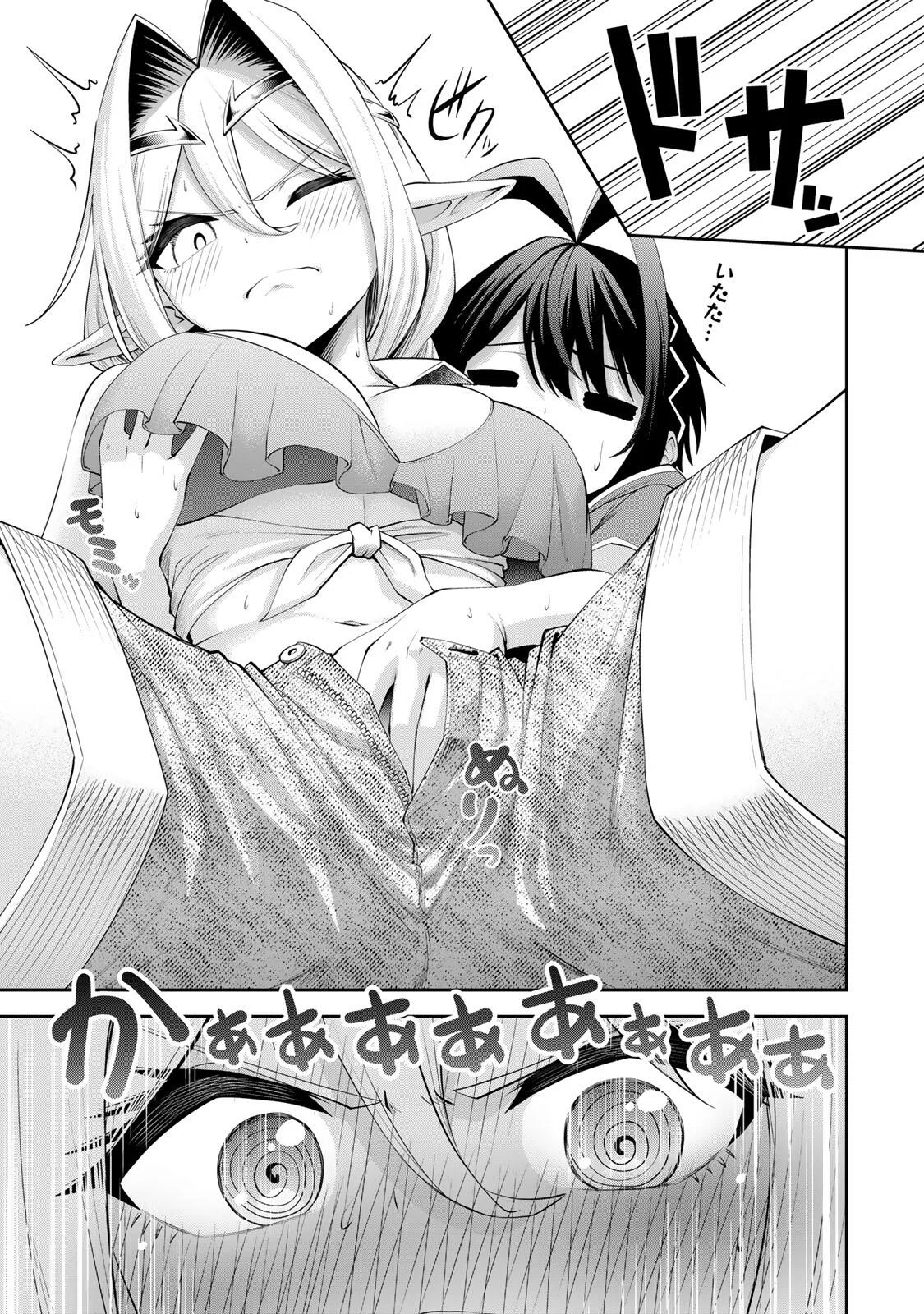 Tsuihou Sareta Tensei Ouji, "Auto Craft" Skill de Ryouchi o Bakusoku de Kaitakushi Saikyou no Mura o Tsukutteshimau: Saikyou Crafting Skill de Hajimeru, Rakuraku Ryouchi Kaitaku Slow Life Chapter 73 15ページ