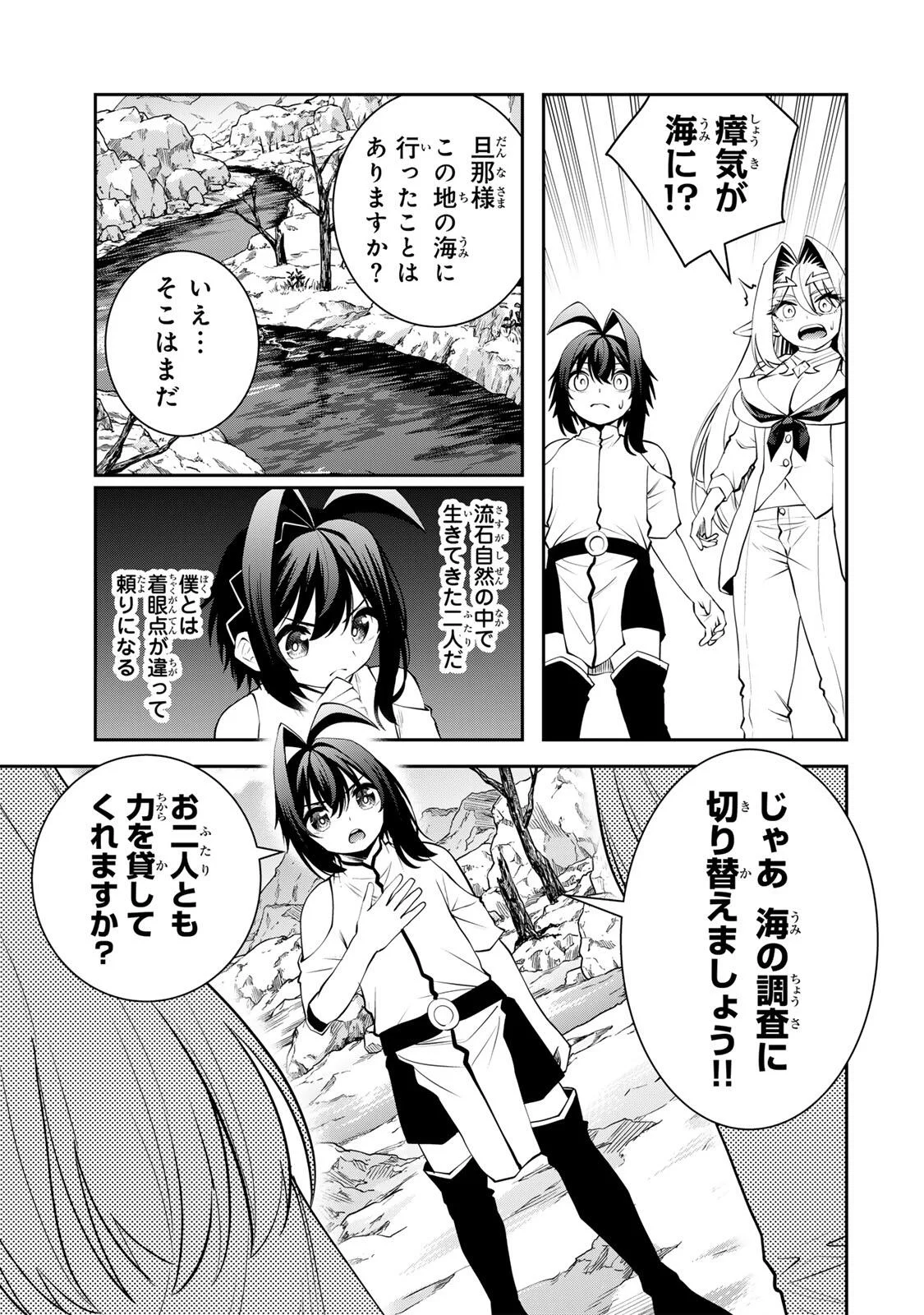 Tsuihou Sareta Tensei Ouji, "Auto Craft" Skill de Ryouchi o Bakusoku de Kaitakushi Saikyou no Mura o Tsukutteshimau: Saikyou Crafting Skill de Hajimeru, Rakuraku Ryouchi Kaitaku Slow Life Chapter 73 5ページ
