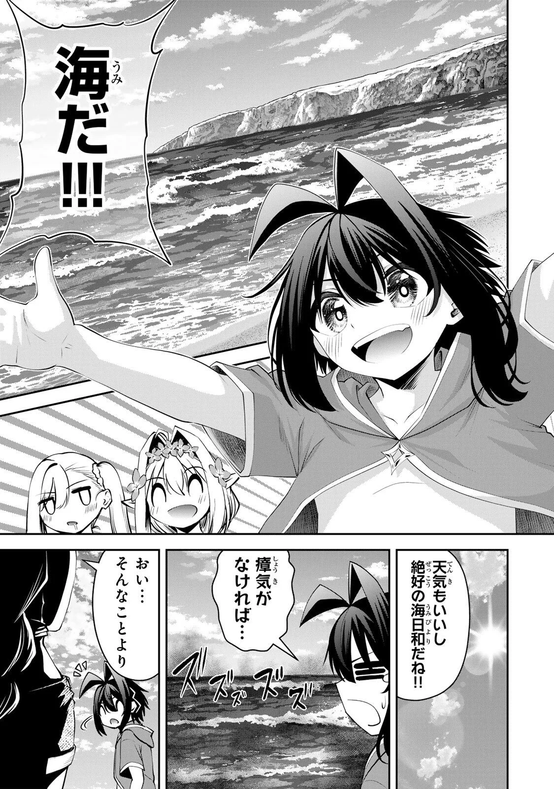 Tsuihou Sareta Tensei Ouji, "Auto Craft" Skill de Ryouchi o Bakusoku de Kaitakushi Saikyou no Mura o Tsukutteshimau: Saikyou Crafting Skill de Hajimeru, Rakuraku Ryouchi Kaitaku Slow Life Chapter 73 7ページ
