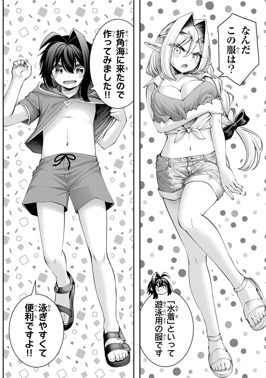 Tsuihou Sareta Tensei Ouji, "Auto Craft" Skill de Ryouchi o Bakusoku de Kaitakushi Saikyou no Mura o Tsukutteshimau: Saikyou Crafting Skill de Hajimeru, Rakuraku Ryouchi Kaitaku Slow Life Chapter 73 8ページ