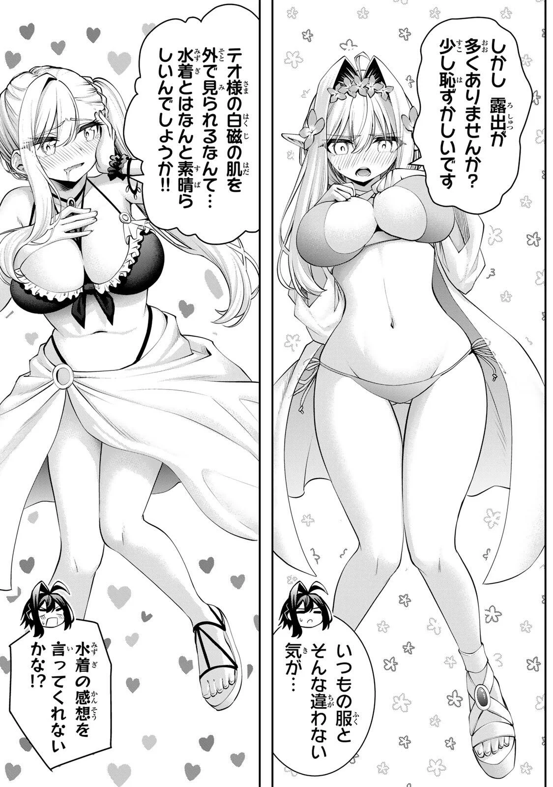 Tsuihou Sareta Tensei Ouji, "Auto Craft" Skill de Ryouchi o Bakusoku de Kaitakushi Saikyou no Mura o Tsukutteshimau: Saikyou Crafting Skill de Hajimeru, Rakuraku Ryouchi Kaitaku Slow Life Chapter 73 9ページ