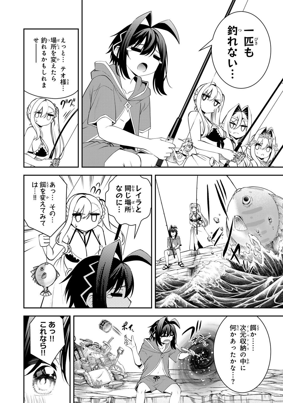 Tsuihou Sareta Tensei Ouji, "Auto Craft" Skill de Ryouchi o Bakusoku de Kaitakushi Saikyou no Mura o Tsukutteshimau: Saikyou Crafting Skill de Hajimeru, Rakuraku Ryouchi Kaitaku Slow Life Chapter 74 2ページ