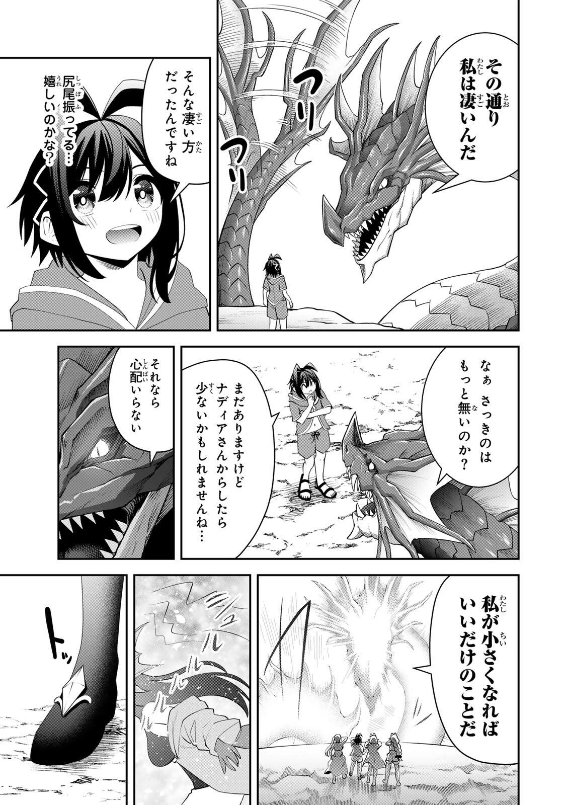 Tsuihou Sareta Tensei Ouji, "Auto Craft" Skill de Ryouchi o Bakusoku de Kaitakushi Saikyou no Mura o Tsukutteshimau: Saikyou Crafting Skill de Hajimeru, Rakuraku Ryouchi Kaitaku Slow Life Chapter 74 11ページ