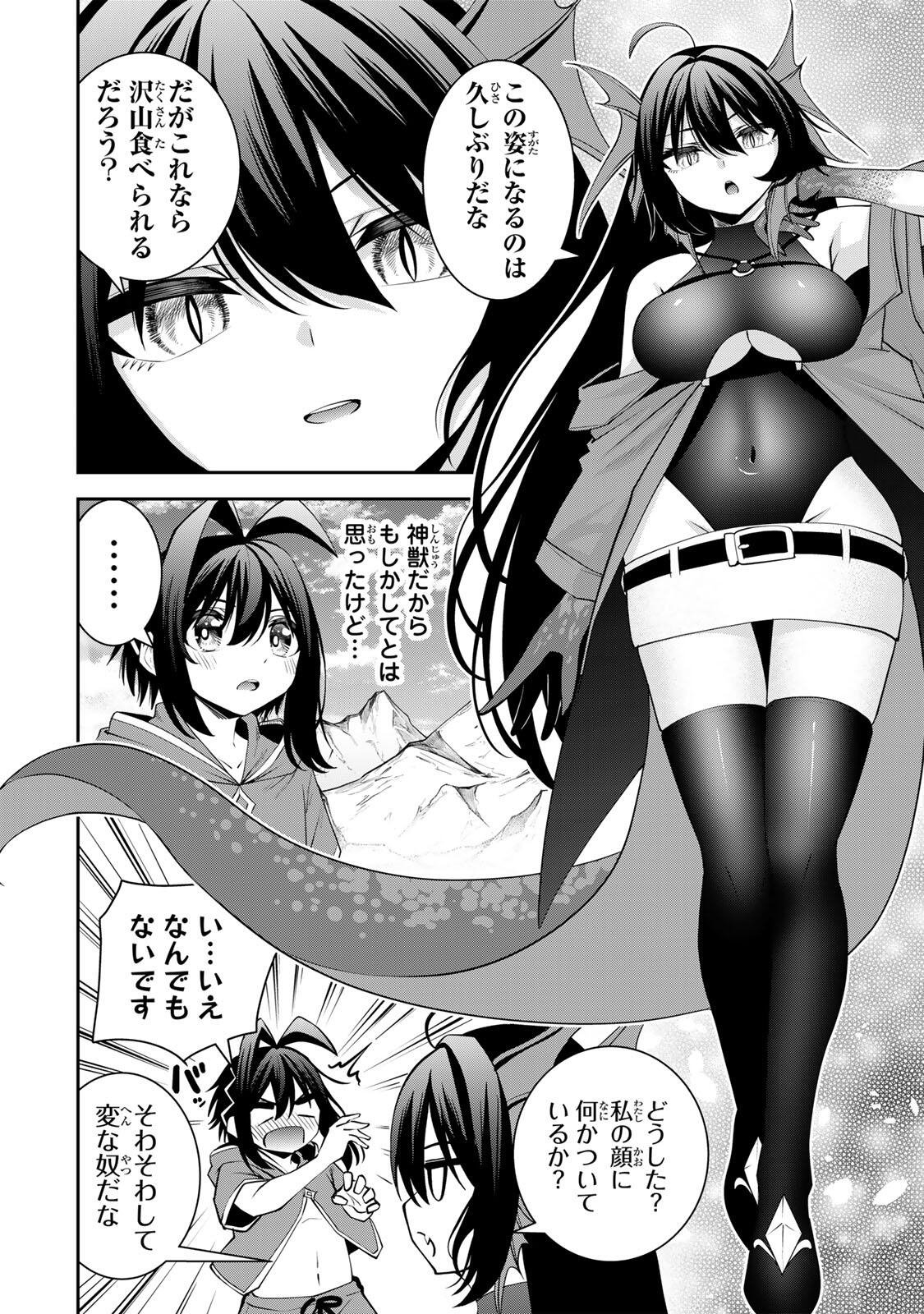 Tsuihou Sareta Tensei Ouji, "Auto Craft" Skill de Ryouchi o Bakusoku de Kaitakushi Saikyou no Mura o Tsukutteshimau: Saikyou Crafting Skill de Hajimeru, Rakuraku Ryouchi Kaitaku Slow Life Chapter 74 12ページ