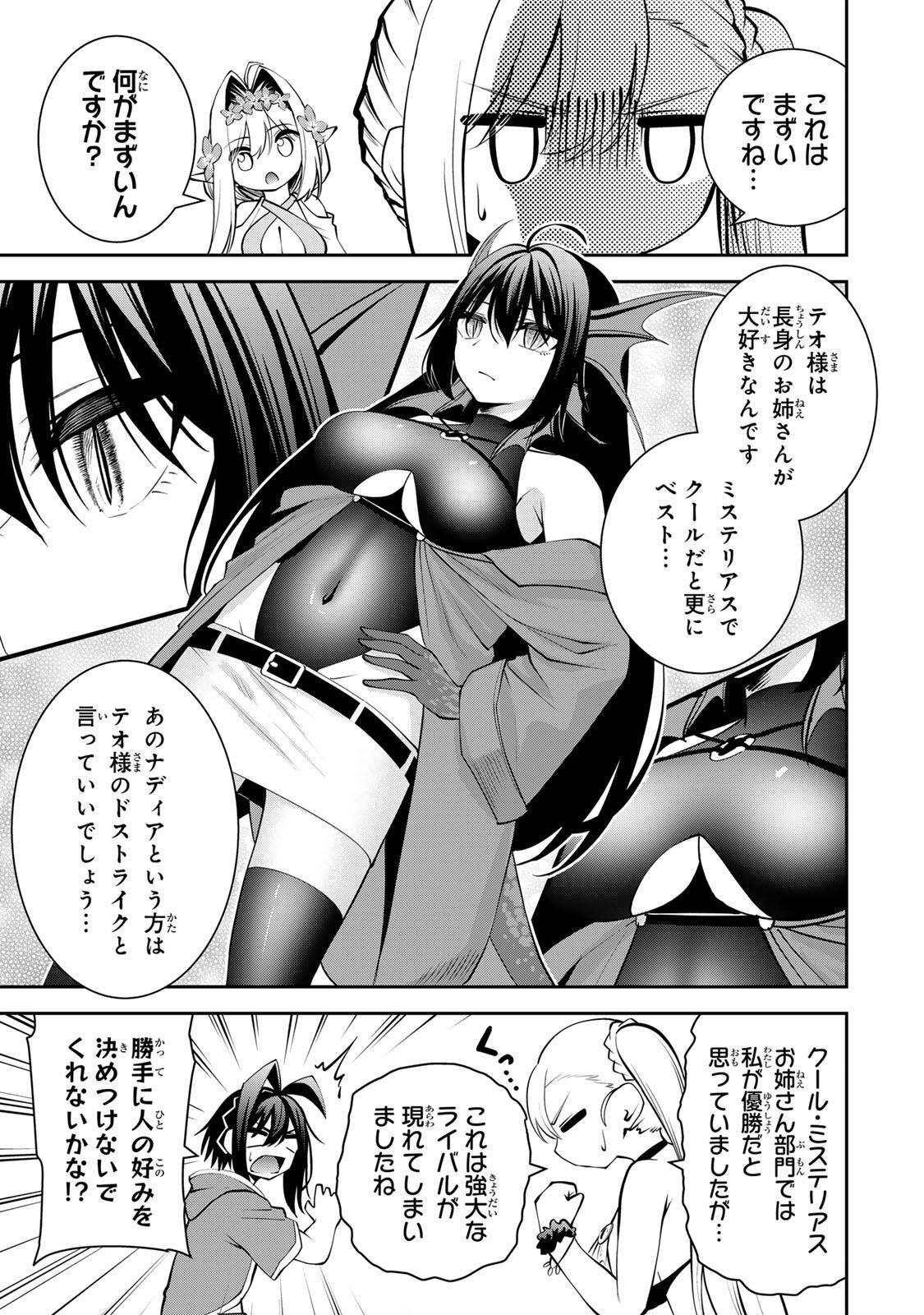 Tsuihou Sareta Tensei Ouji, "Auto Craft" Skill de Ryouchi o Bakusoku de Kaitakushi Saikyou no Mura o Tsukutteshimau: Saikyou Crafting Skill de Hajimeru, Rakuraku Ryouchi Kaitaku Slow Life Chapter 74 13ページ
