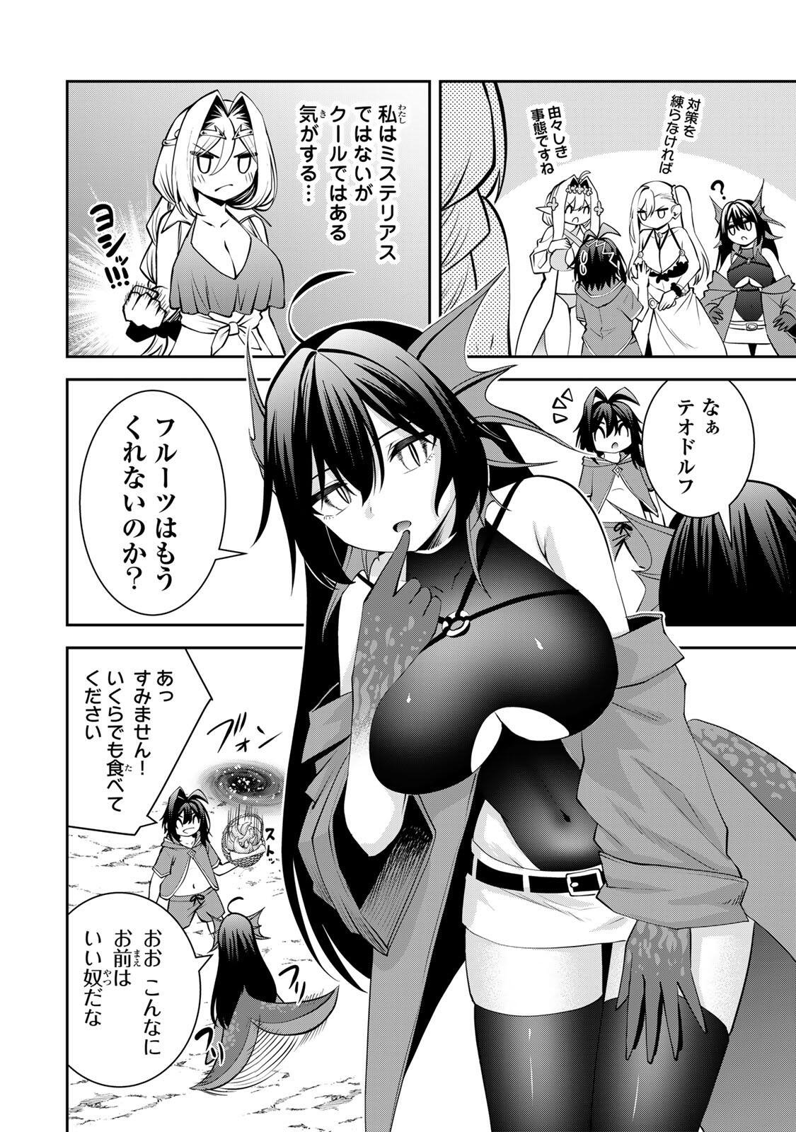 Tsuihou Sareta Tensei Ouji, "Auto Craft" Skill de Ryouchi o Bakusoku de Kaitakushi Saikyou no Mura o Tsukutteshimau: Saikyou Crafting Skill de Hajimeru, Rakuraku Ryouchi Kaitaku Slow Life Chapter 74 14ページ