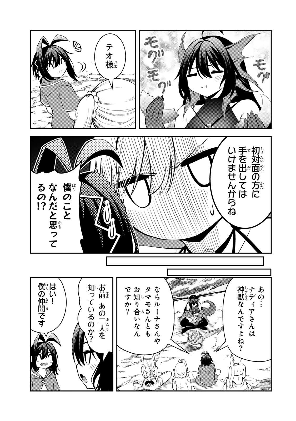 Tsuihou Sareta Tensei Ouji, "Auto Craft" Skill de Ryouchi o Bakusoku de Kaitakushi Saikyou no Mura o Tsukutteshimau: Saikyou Crafting Skill de Hajimeru, Rakuraku Ryouchi Kaitaku Slow Life Chapter 74 15ページ