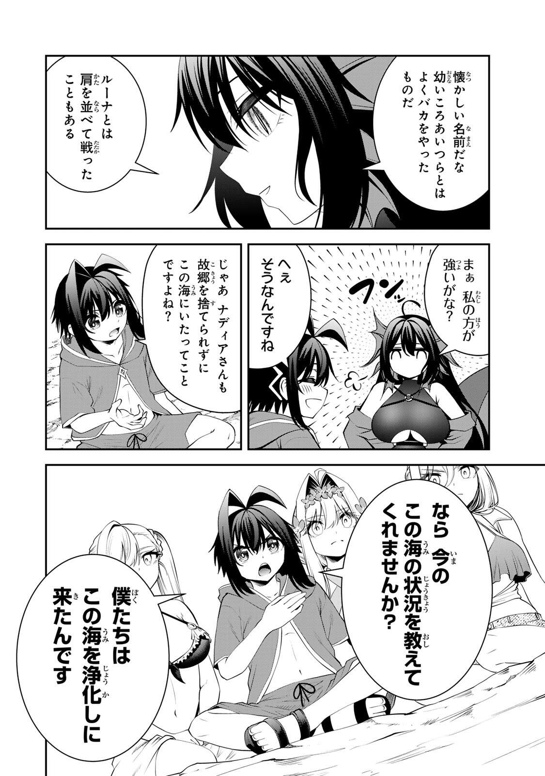 Tsuihou Sareta Tensei Ouji, "Auto Craft" Skill de Ryouchi o Bakusoku de Kaitakushi Saikyou no Mura o Tsukutteshimau: Saikyou Crafting Skill de Hajimeru, Rakuraku Ryouchi Kaitaku Slow Life Chapter 74 16ページ