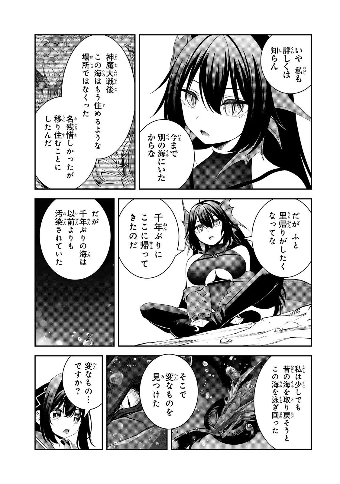 Tsuihou Sareta Tensei Ouji, "Auto Craft" Skill de Ryouchi o Bakusoku de Kaitakushi Saikyou no Mura o Tsukutteshimau: Saikyou Crafting Skill de Hajimeru, Rakuraku Ryouchi Kaitaku Slow Life Chapter 74 17ページ