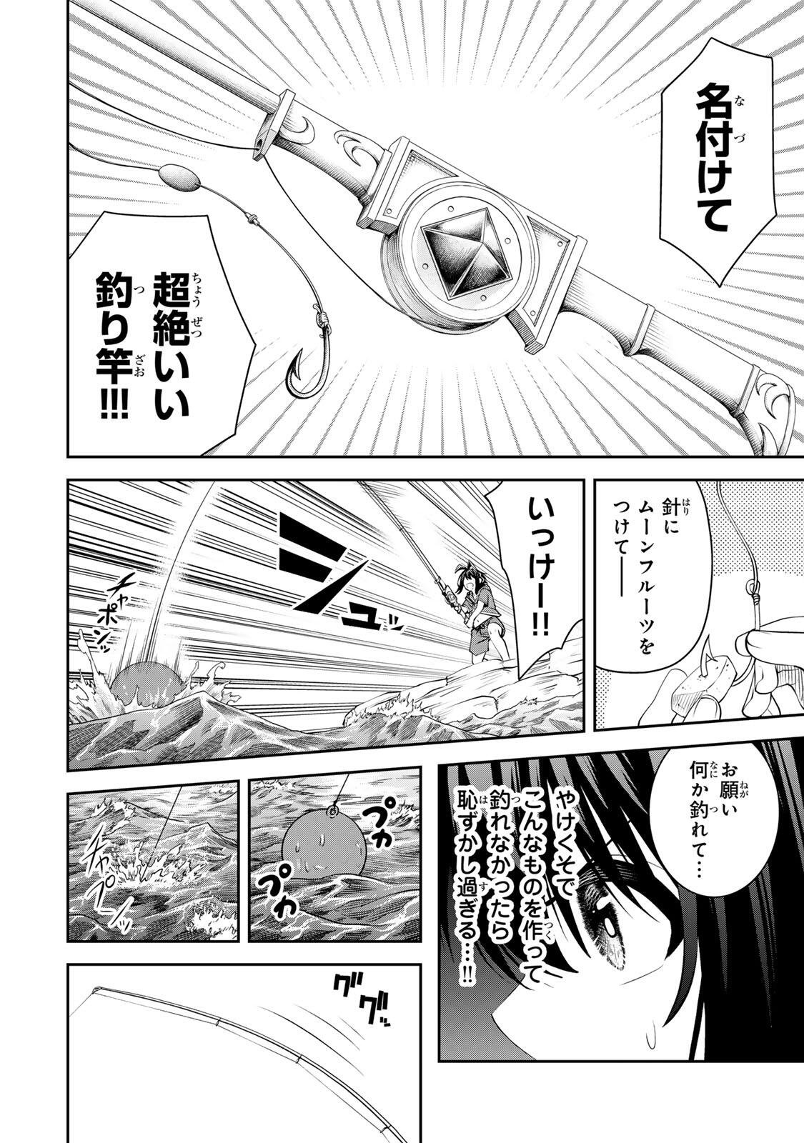 Tsuihou Sareta Tensei Ouji, "Auto Craft" Skill de Ryouchi o Bakusoku de Kaitakushi Saikyou no Mura o Tsukutteshimau: Saikyou Crafting Skill de Hajimeru, Rakuraku Ryouchi Kaitaku Slow Life Chapter 74 4ページ