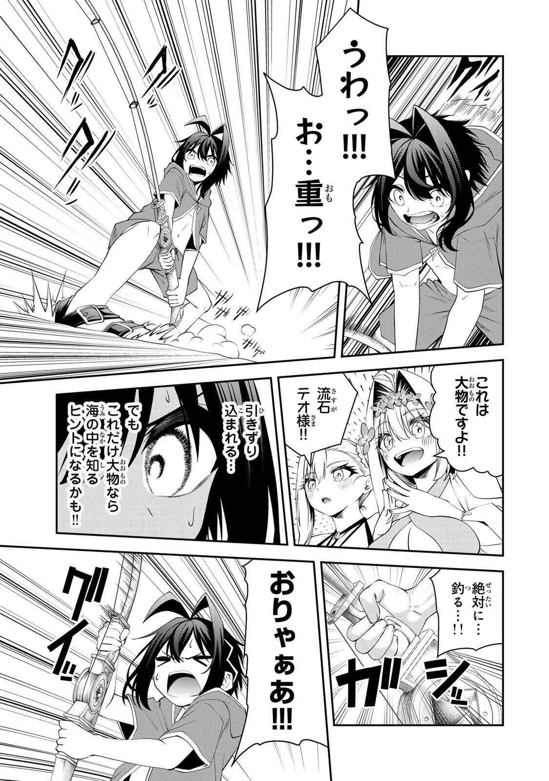 Tsuihou Sareta Tensei Ouji, "Auto Craft" Skill de Ryouchi o Bakusoku de Kaitakushi Saikyou no Mura o Tsukutteshimau: Saikyou Crafting Skill de Hajimeru, Rakuraku Ryouchi Kaitaku Slow Life Chapter 74 5ページ