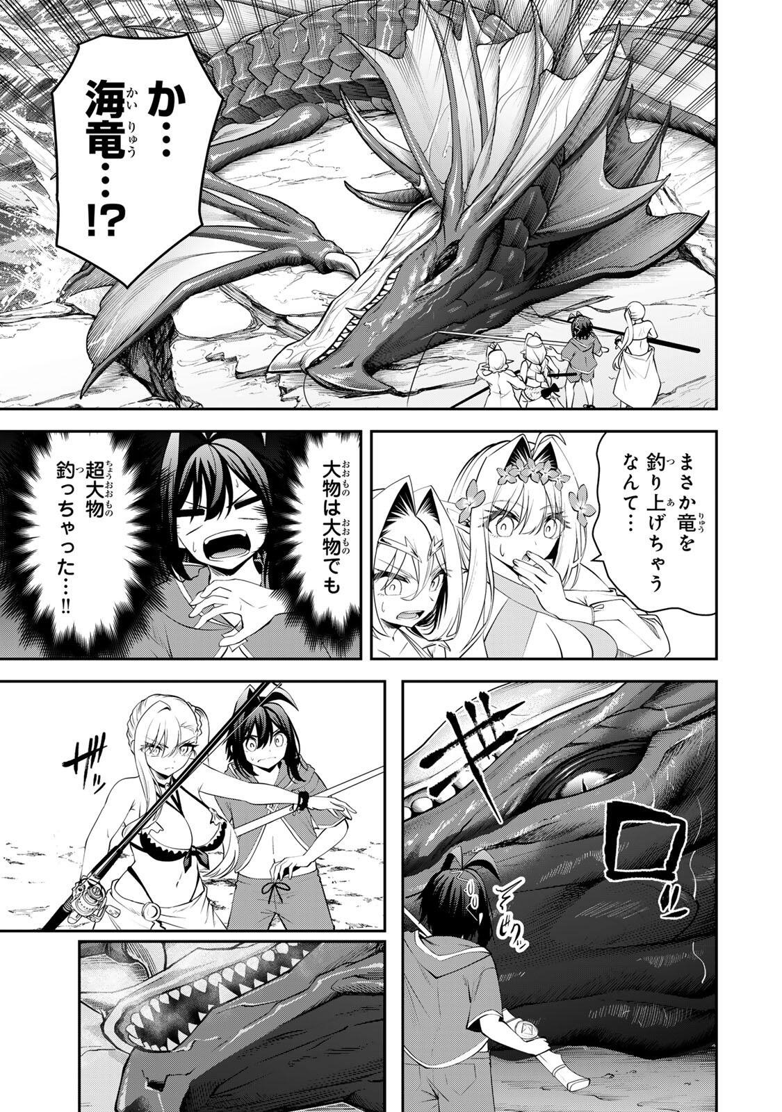 Tsuihou Sareta Tensei Ouji, "Auto Craft" Skill de Ryouchi o Bakusoku de Kaitakushi Saikyou no Mura o Tsukutteshimau: Saikyou Crafting Skill de Hajimeru, Rakuraku Ryouchi Kaitaku Slow Life Chapter 74 7ページ