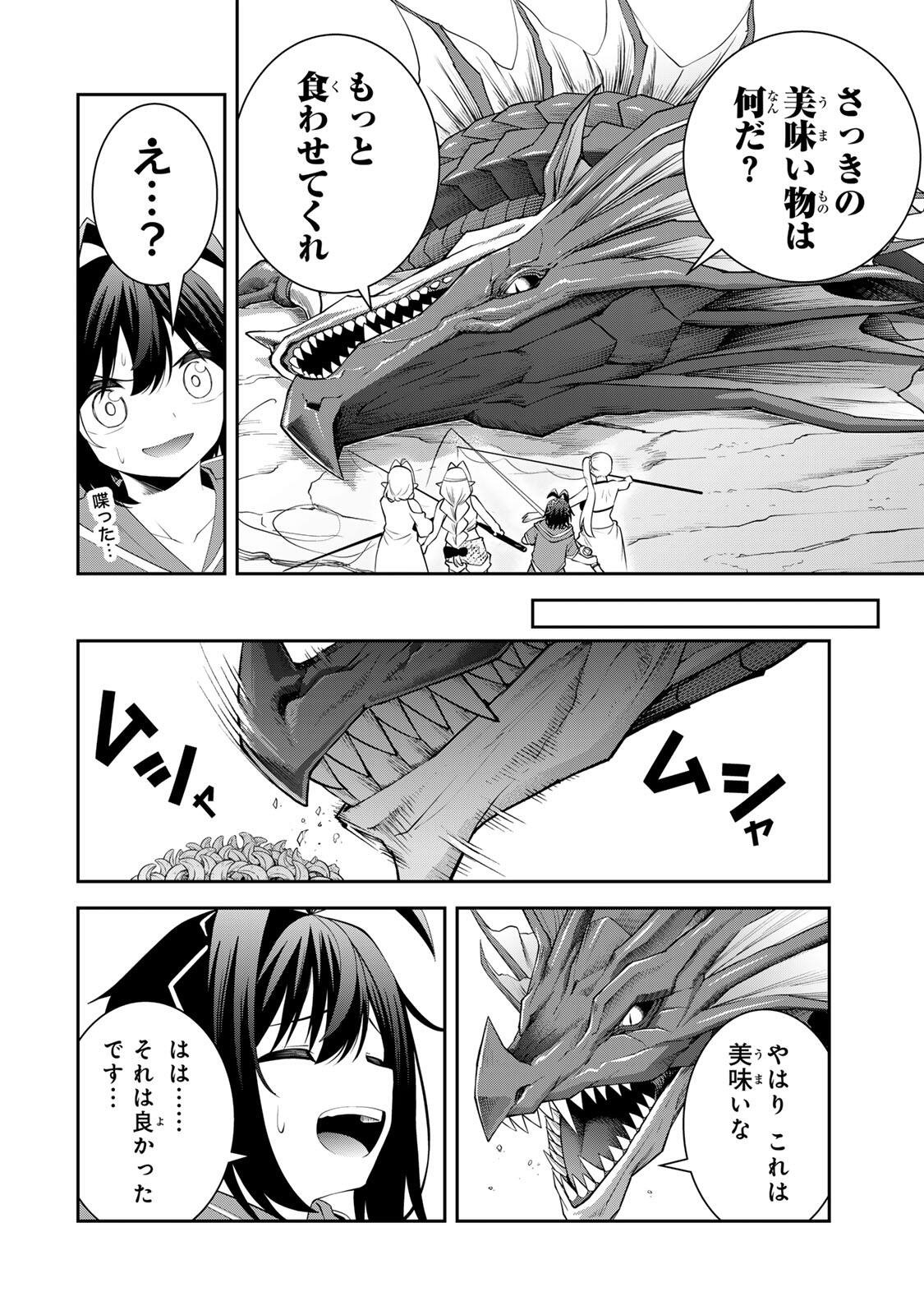 Tsuihou Sareta Tensei Ouji, "Auto Craft" Skill de Ryouchi o Bakusoku de Kaitakushi Saikyou no Mura o Tsukutteshimau: Saikyou Crafting Skill de Hajimeru, Rakuraku Ryouchi Kaitaku Slow Life Chapter 74 8ページ