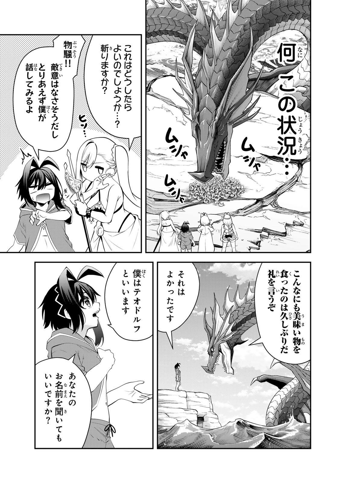 Tsuihou Sareta Tensei Ouji, "Auto Craft" Skill de Ryouchi o Bakusoku de Kaitakushi Saikyou no Mura o Tsukutteshimau: Saikyou Crafting Skill de Hajimeru, Rakuraku Ryouchi Kaitaku Slow Life Chapter 74 9ページ