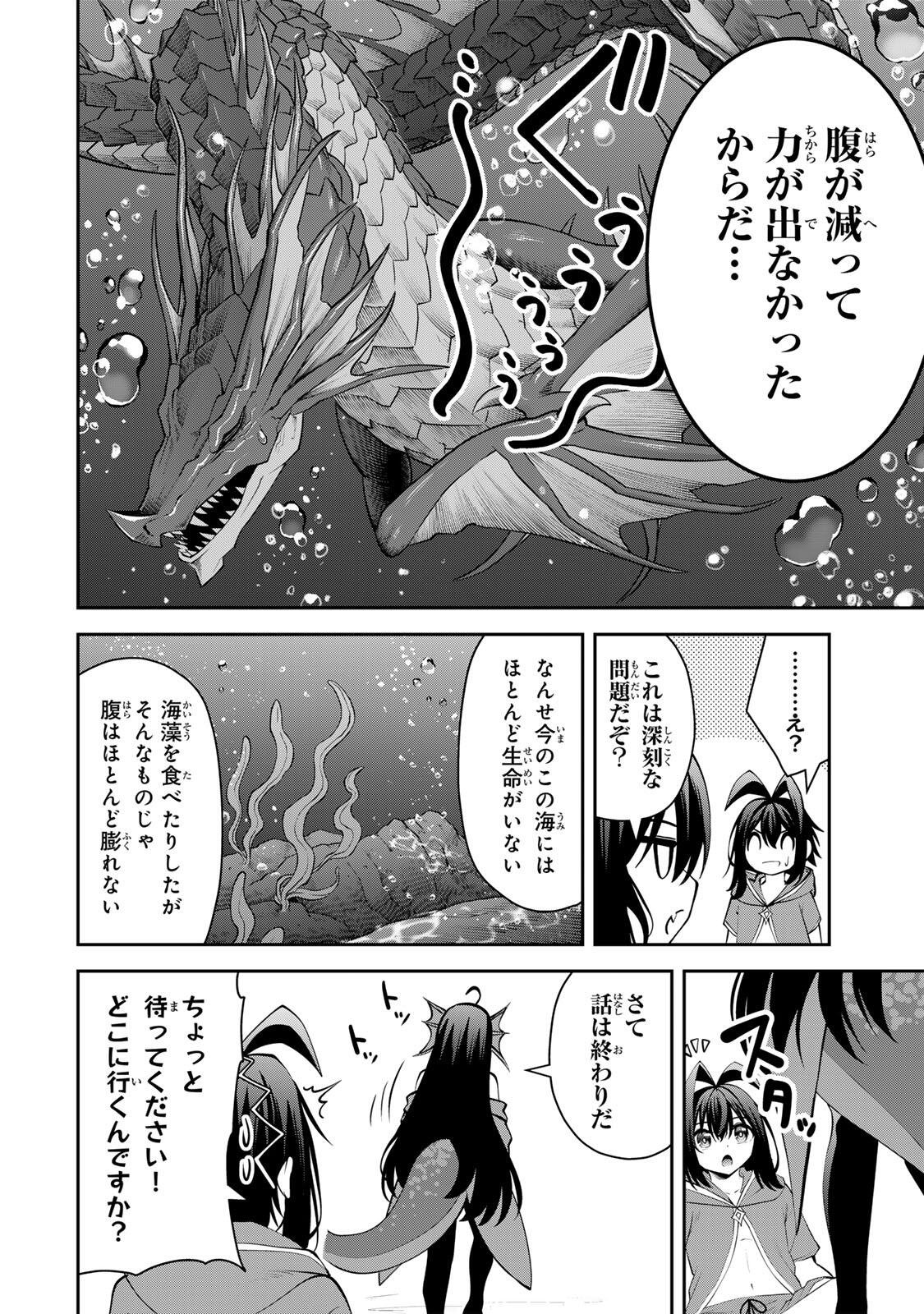 Tsuihou Sareta Tensei Ouji, "Auto Craft" Skill de Ryouchi o Bakusoku de Kaitakushi Saikyou no Mura o Tsukutteshimau: Saikyou Crafting Skill de Hajimeru, Rakuraku Ryouchi Kaitaku Slow Life Chapter 75 2ページ