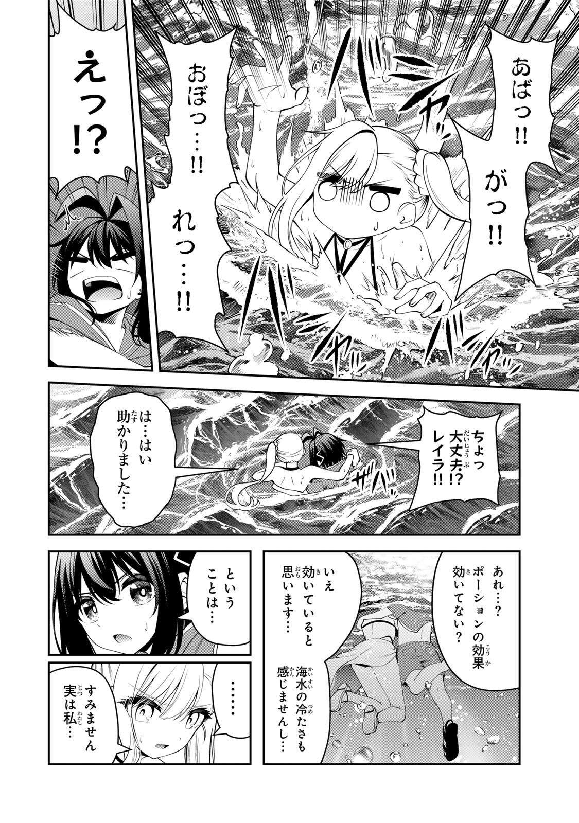Tsuihou Sareta Tensei Ouji, "Auto Craft" Skill de Ryouchi o Bakusoku de Kaitakushi Saikyou no Mura o Tsukutteshimau: Saikyou Crafting Skill de Hajimeru, Rakuraku Ryouchi Kaitaku Slow Life Chapter 75 12ページ
