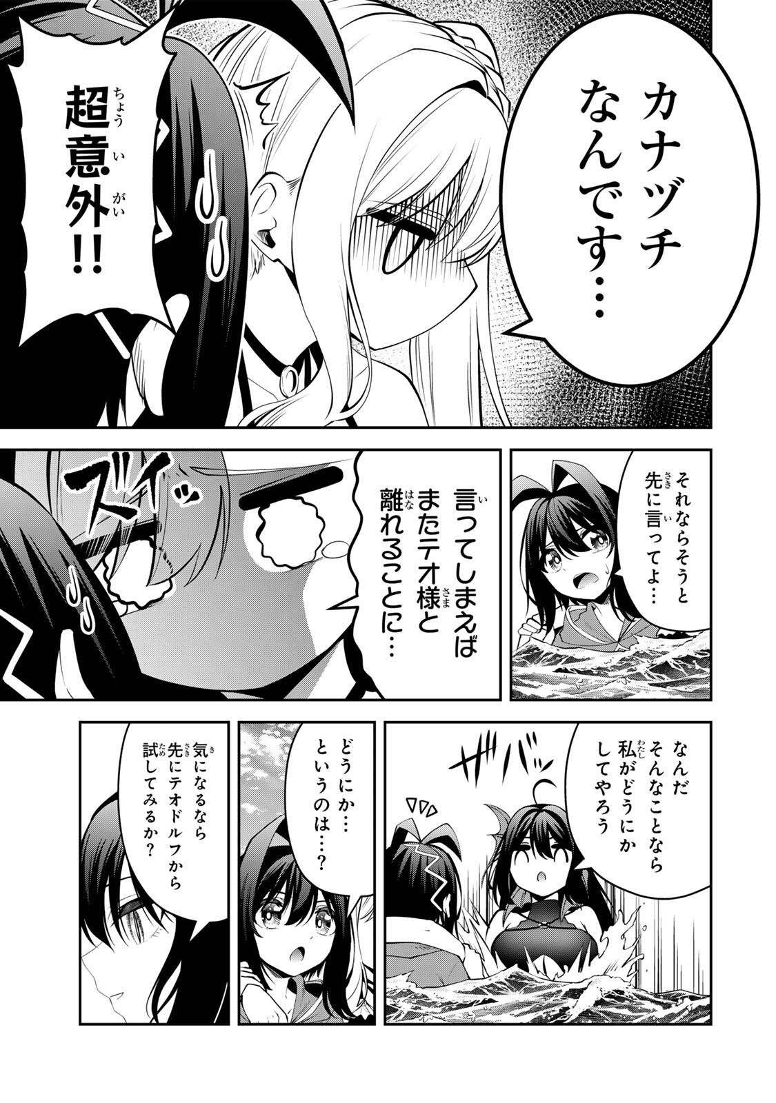 Tsuihou Sareta Tensei Ouji, "Auto Craft" Skill de Ryouchi o Bakusoku de Kaitakushi Saikyou no Mura o Tsukutteshimau: Saikyou Crafting Skill de Hajimeru, Rakuraku Ryouchi Kaitaku Slow Life Chapter 75 13ページ
