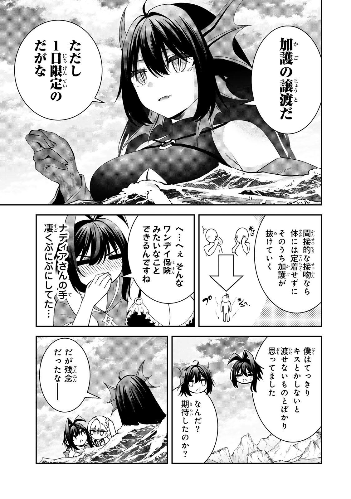 Tsuihou Sareta Tensei Ouji, "Auto Craft" Skill de Ryouchi o Bakusoku de Kaitakushi Saikyou no Mura o Tsukutteshimau: Saikyou Crafting Skill de Hajimeru, Rakuraku Ryouchi Kaitaku Slow Life Chapter 75 15ページ