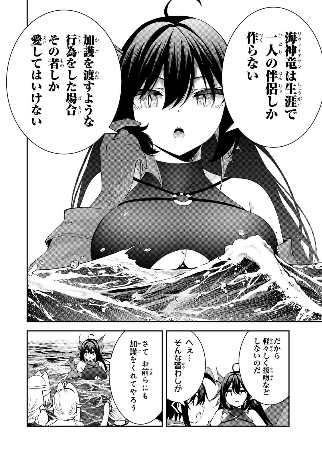 Tsuihou Sareta Tensei Ouji, "Auto Craft" Skill de Ryouchi o Bakusoku de Kaitakushi Saikyou no Mura o Tsukutteshimau: Saikyou Crafting Skill de Hajimeru, Rakuraku Ryouchi Kaitaku Slow Life Chapter 75 16ページ